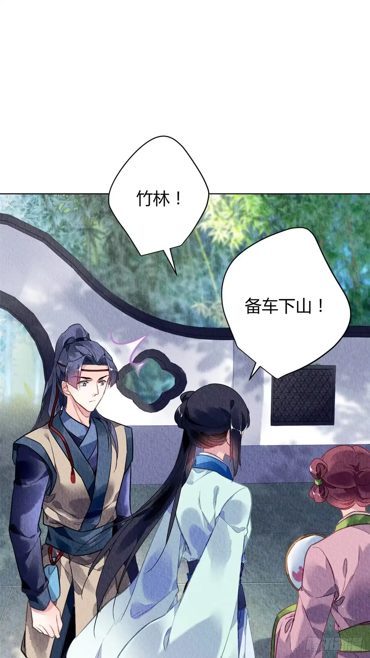 《问丹朱》041 第22页