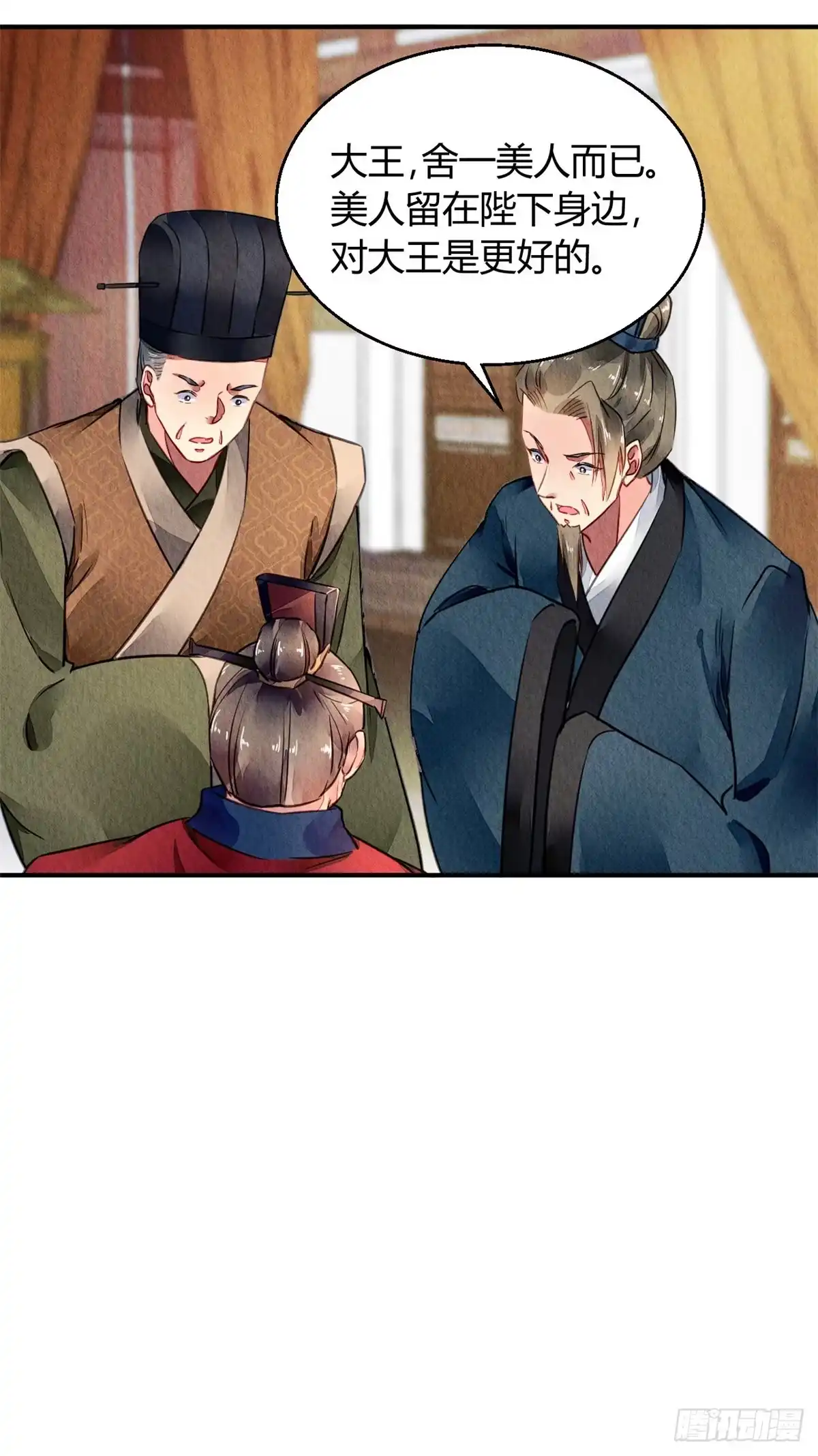 《问丹朱》041 第34页