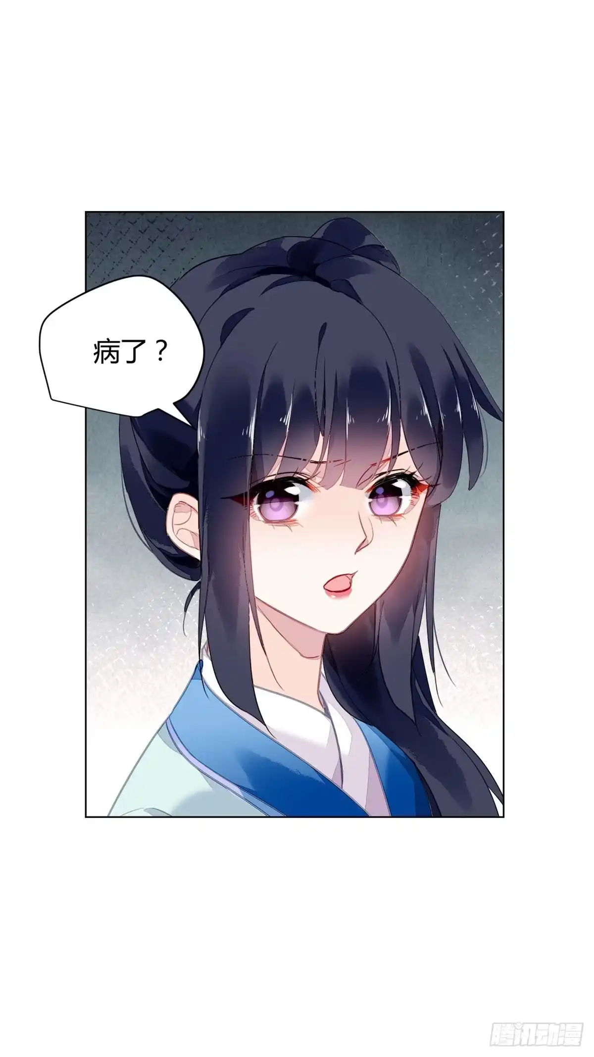 《问丹朱》041 第15页