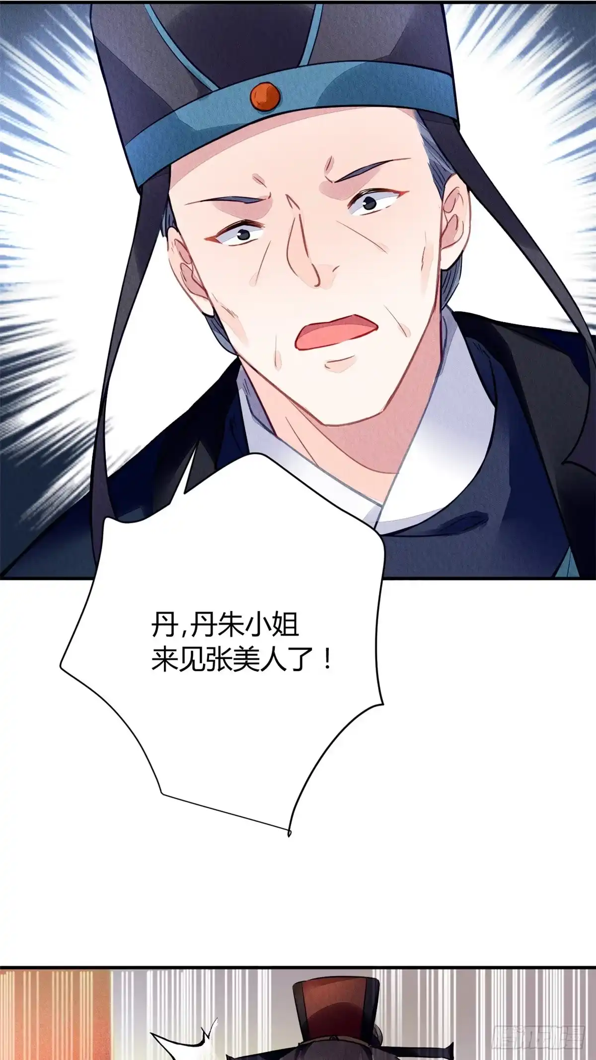 《问丹朱》041 第38页