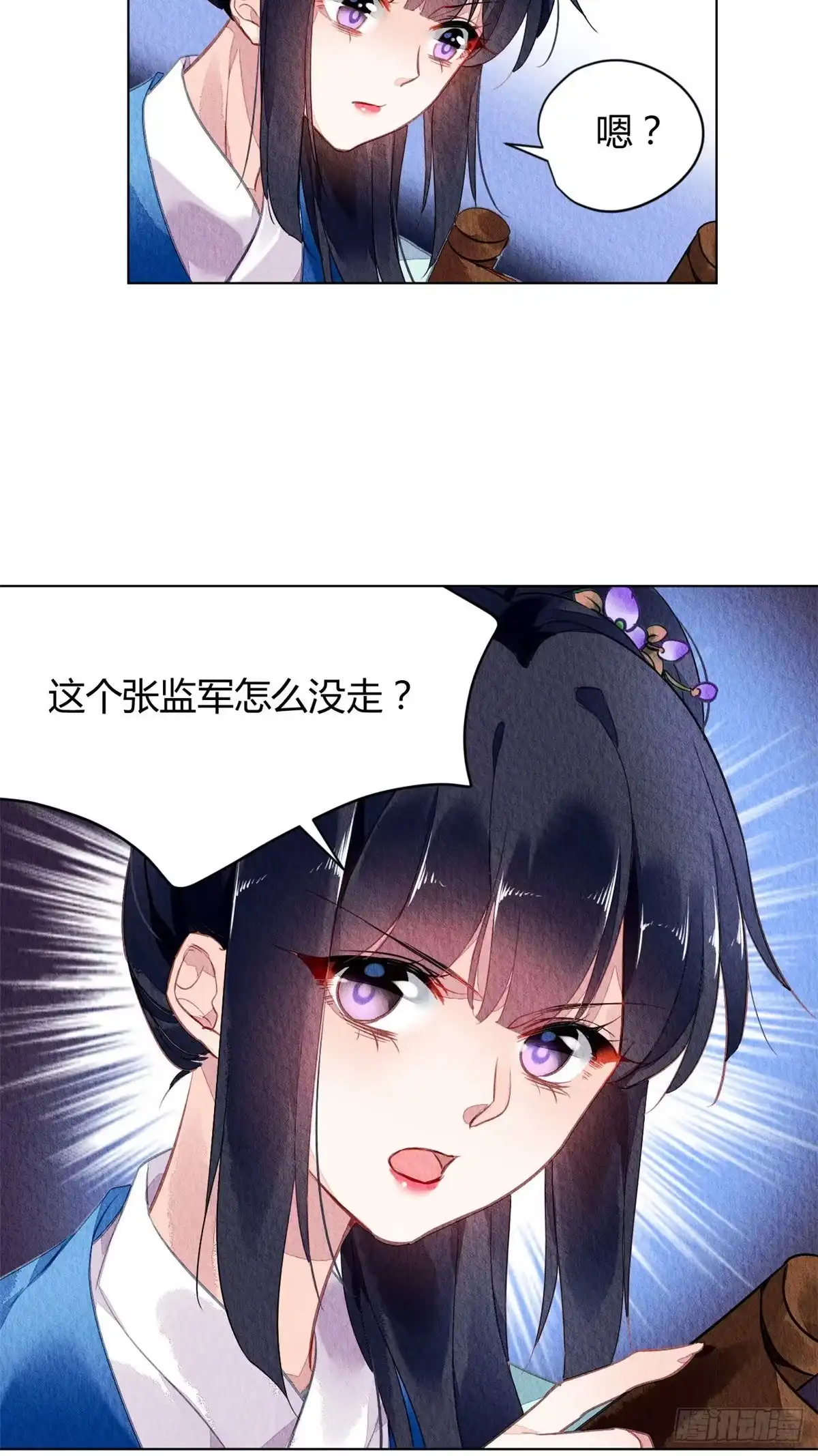 《问丹朱》041 第13页