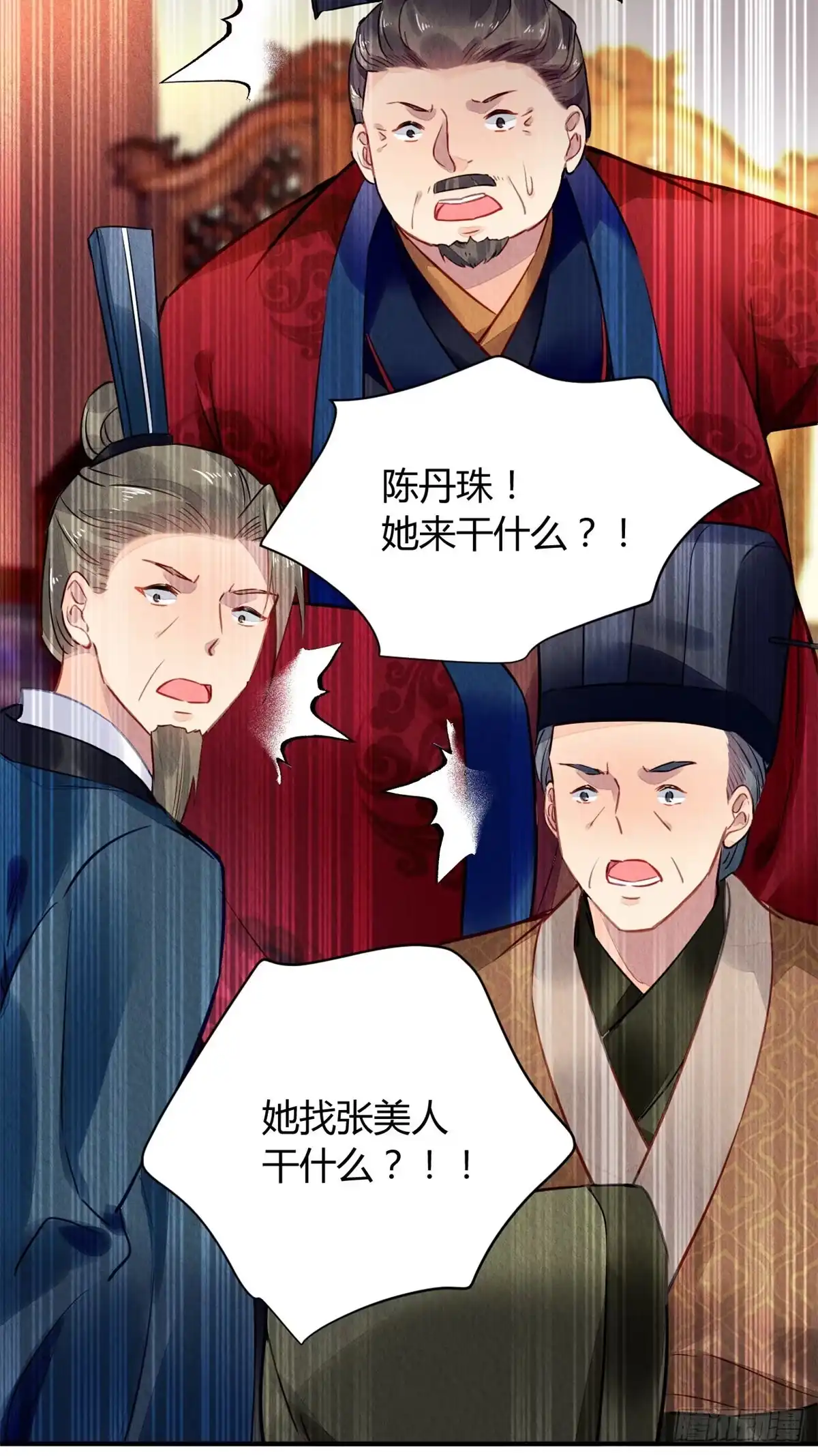 《问丹朱》041 第39页