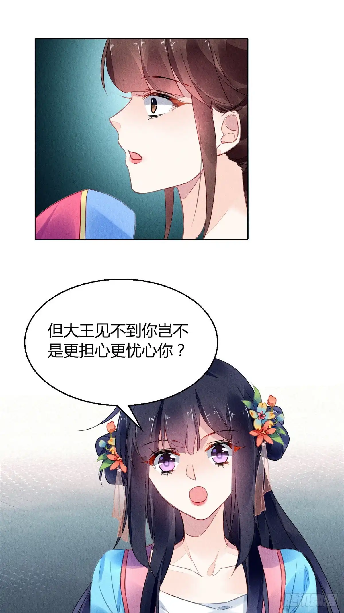 《问丹朱》042 第10页
