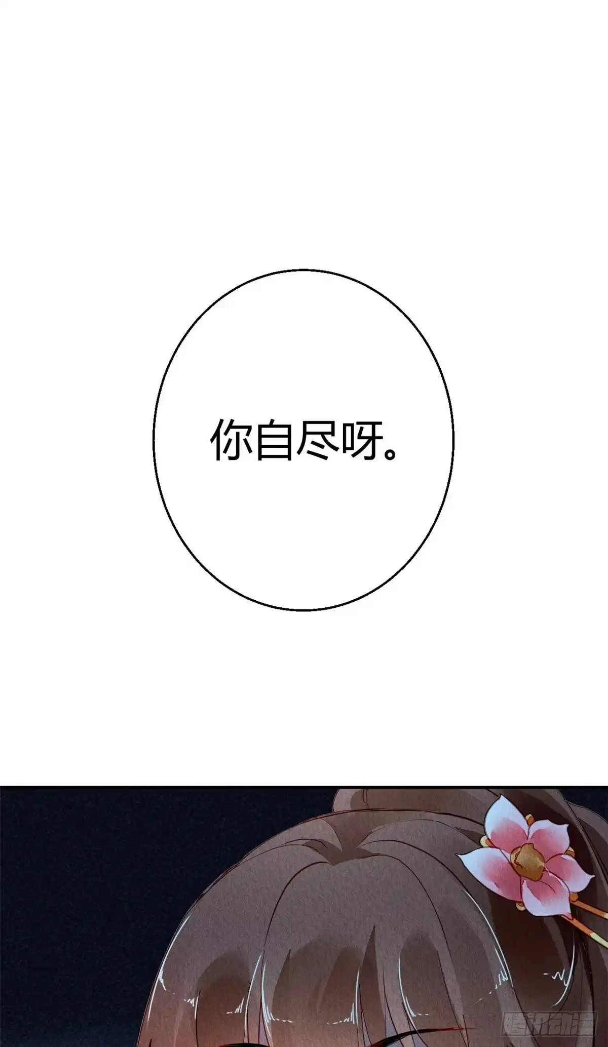 《问丹朱》042 第12页