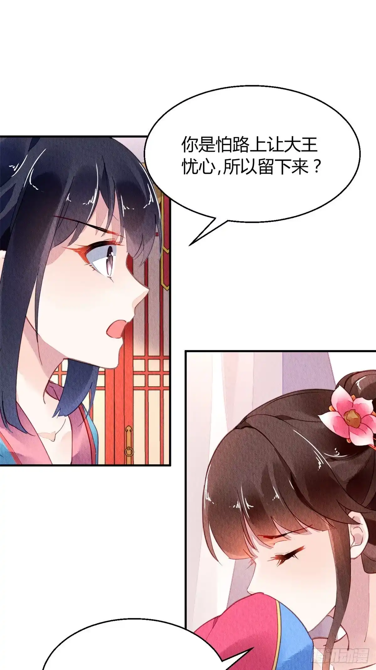 《问丹朱》042 第8页