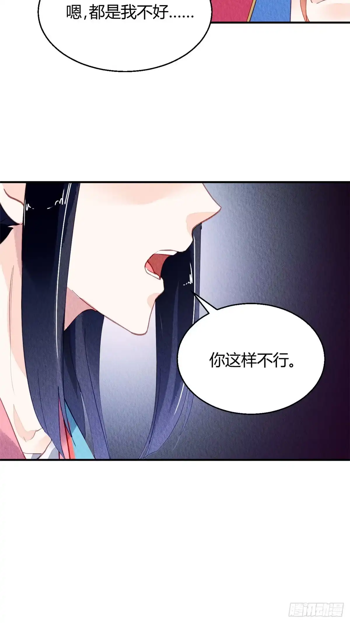 《问丹朱》042 第9页