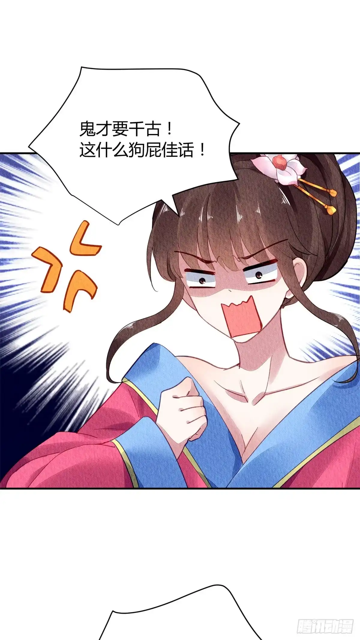 《问丹朱》042 第20页
