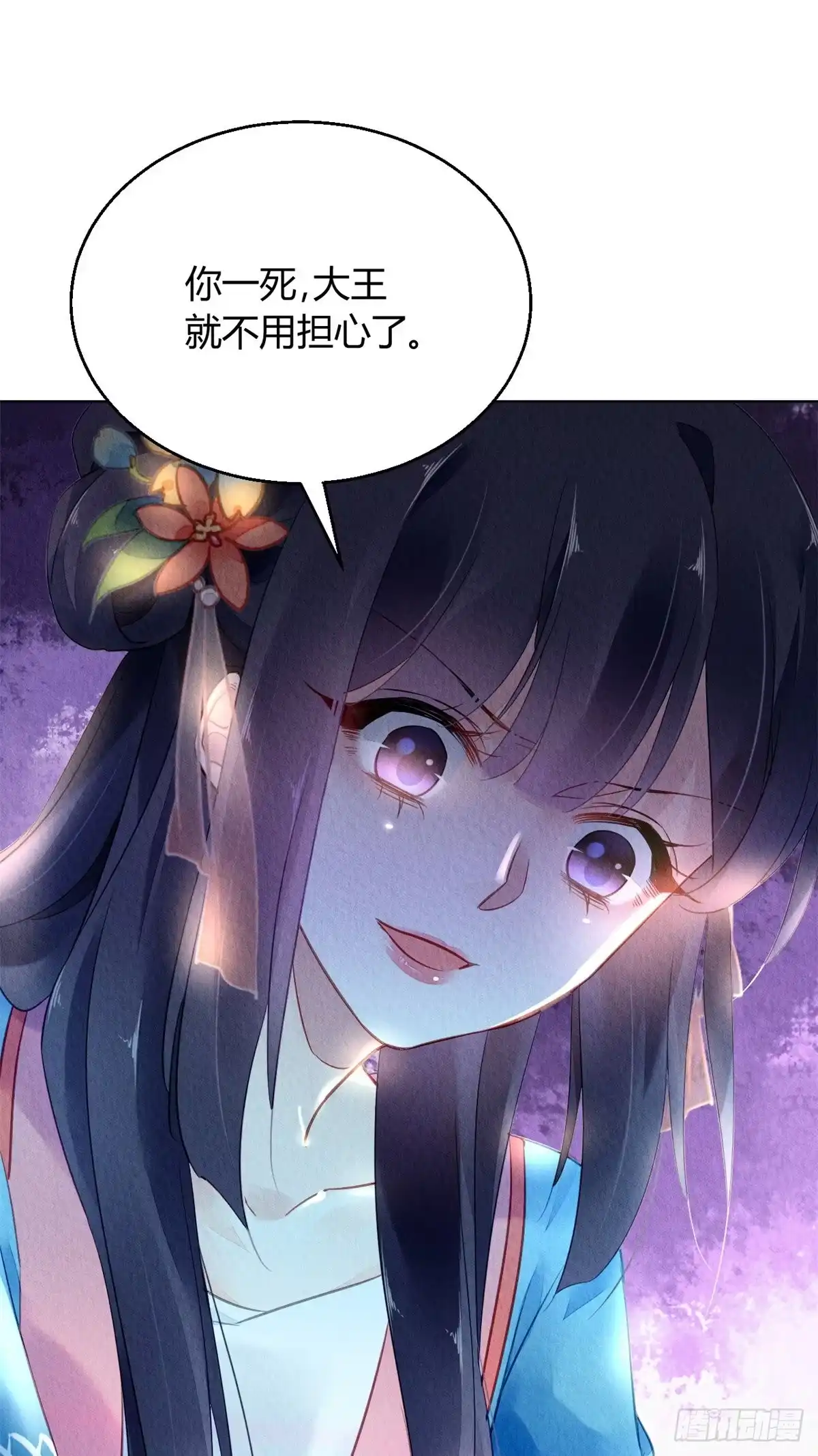 《问丹朱》042 第16页