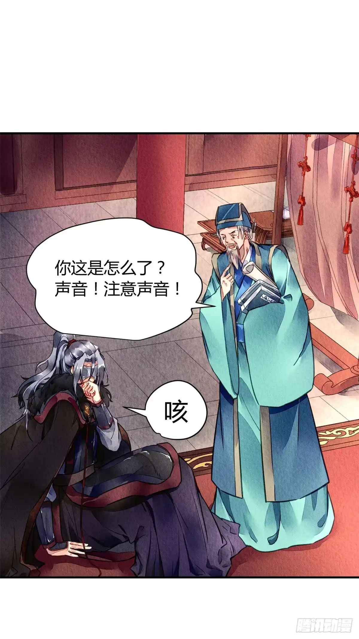 《问丹朱》042 第42页