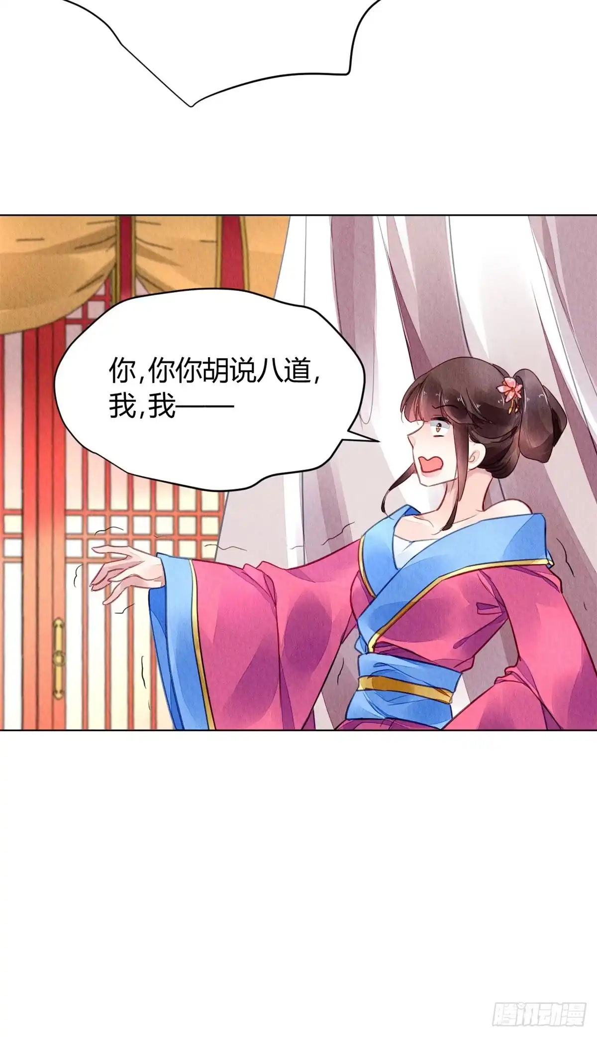 《问丹朱》042 第29页