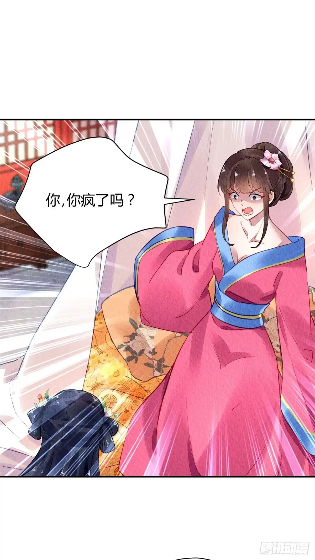 《问丹朱》042 第18页