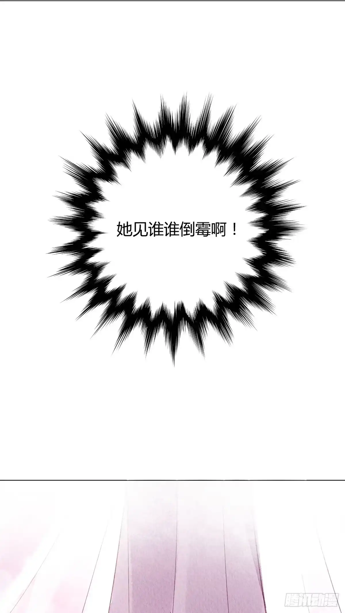 《问丹朱》042 第4页