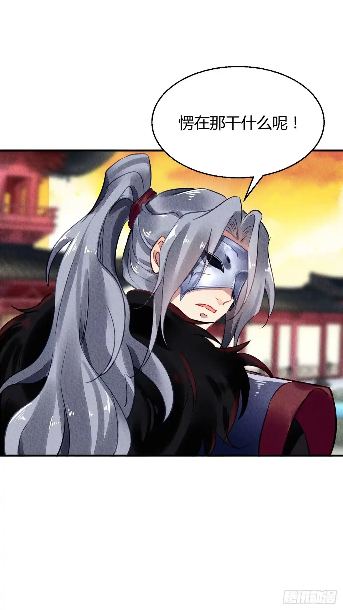 《问丹朱》042 第32页