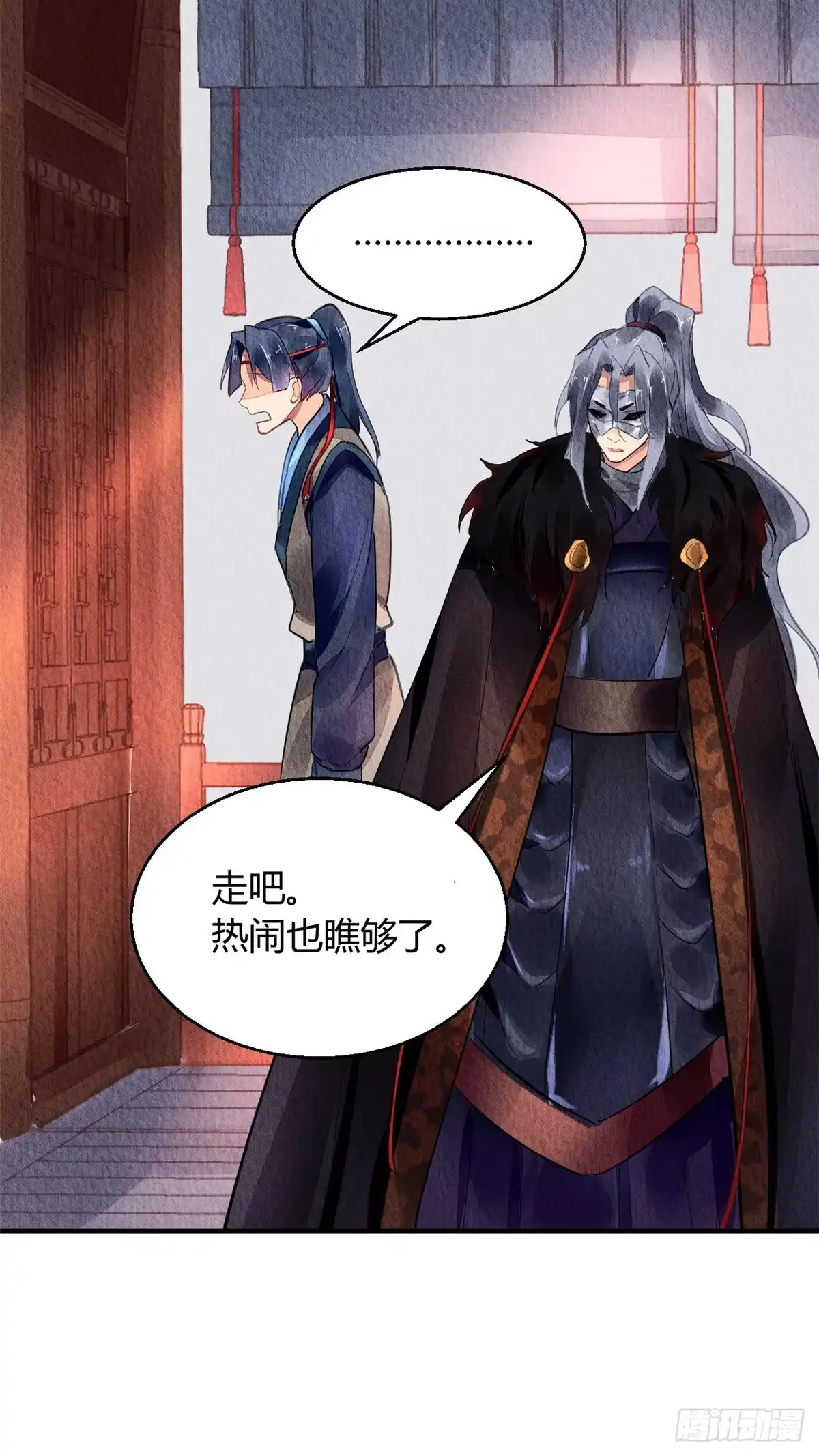《问丹朱》042 第31页