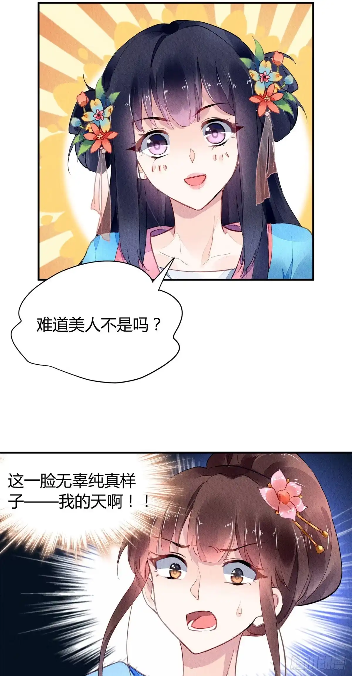 《问丹朱》042 第24页