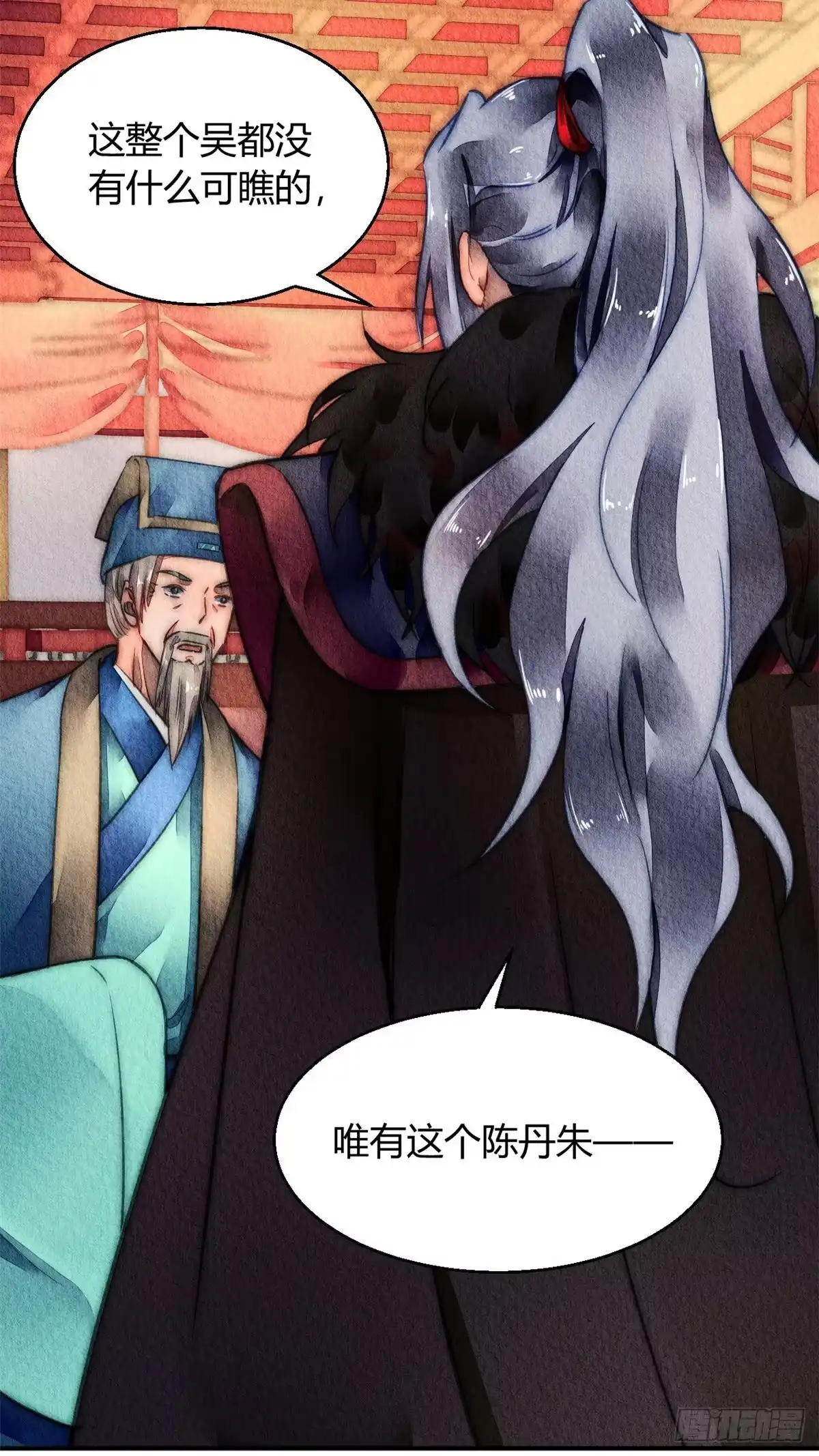 《问丹朱》042 第47页