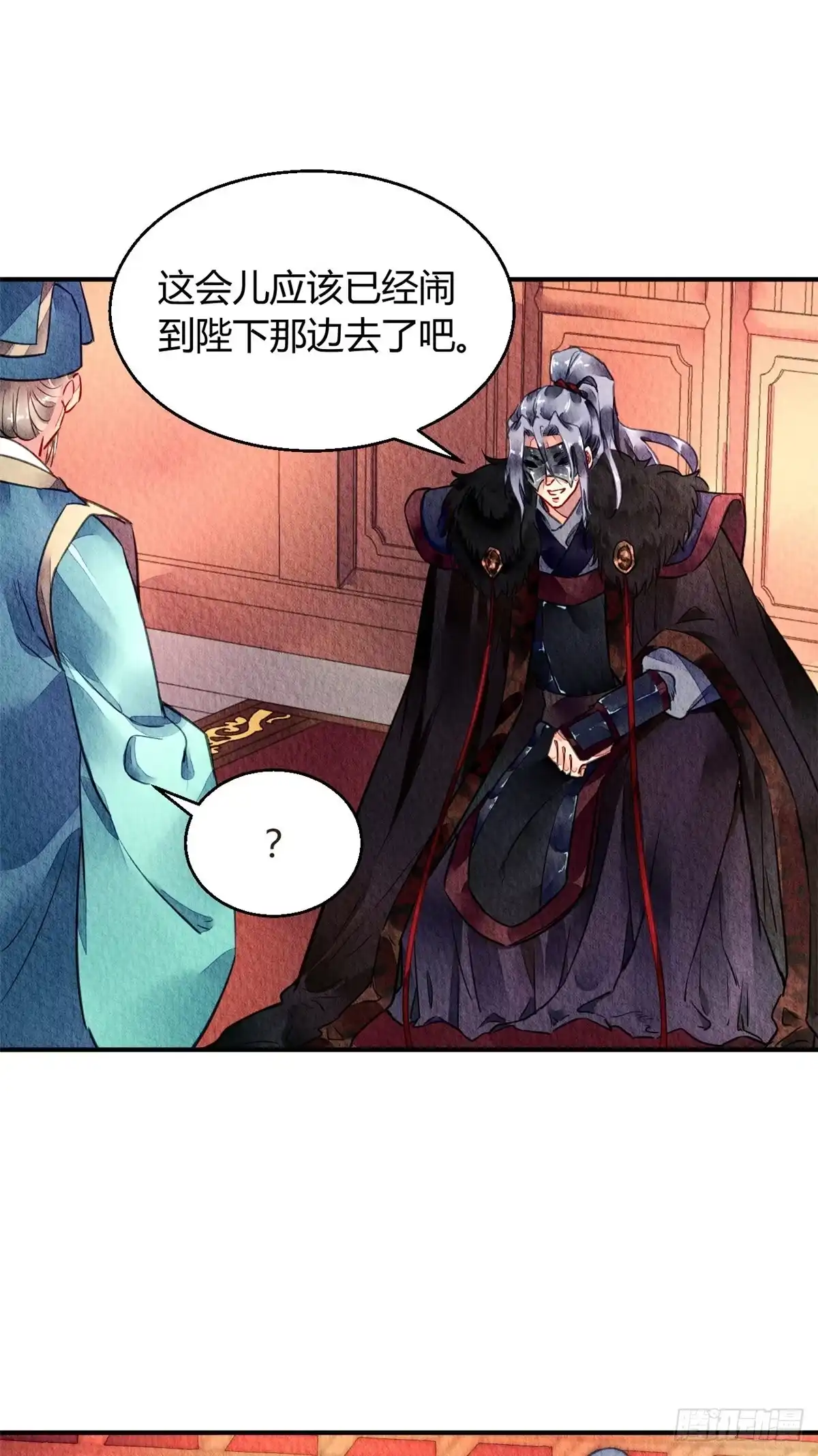 《问丹朱》042 第46页