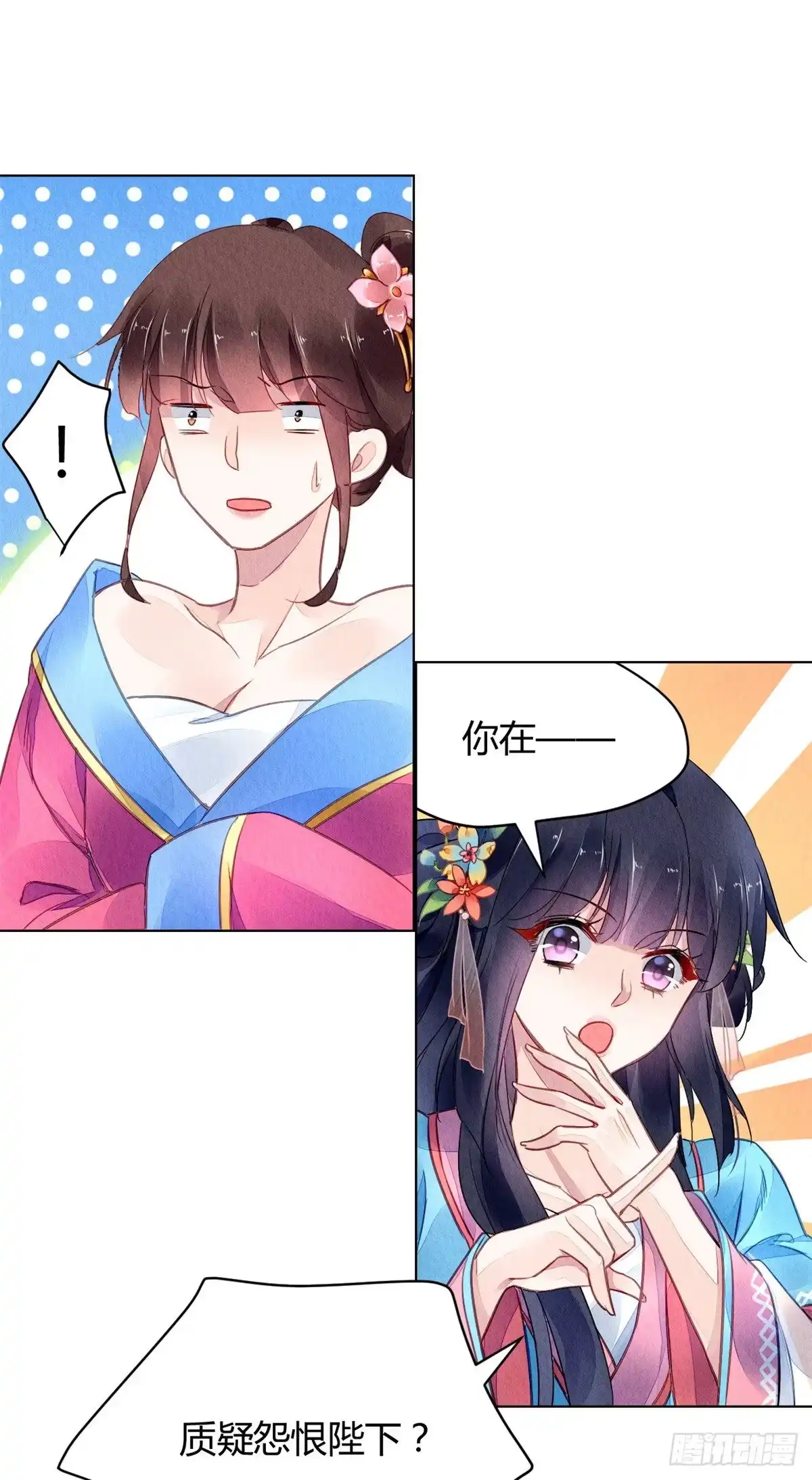 《问丹朱》042 第28页