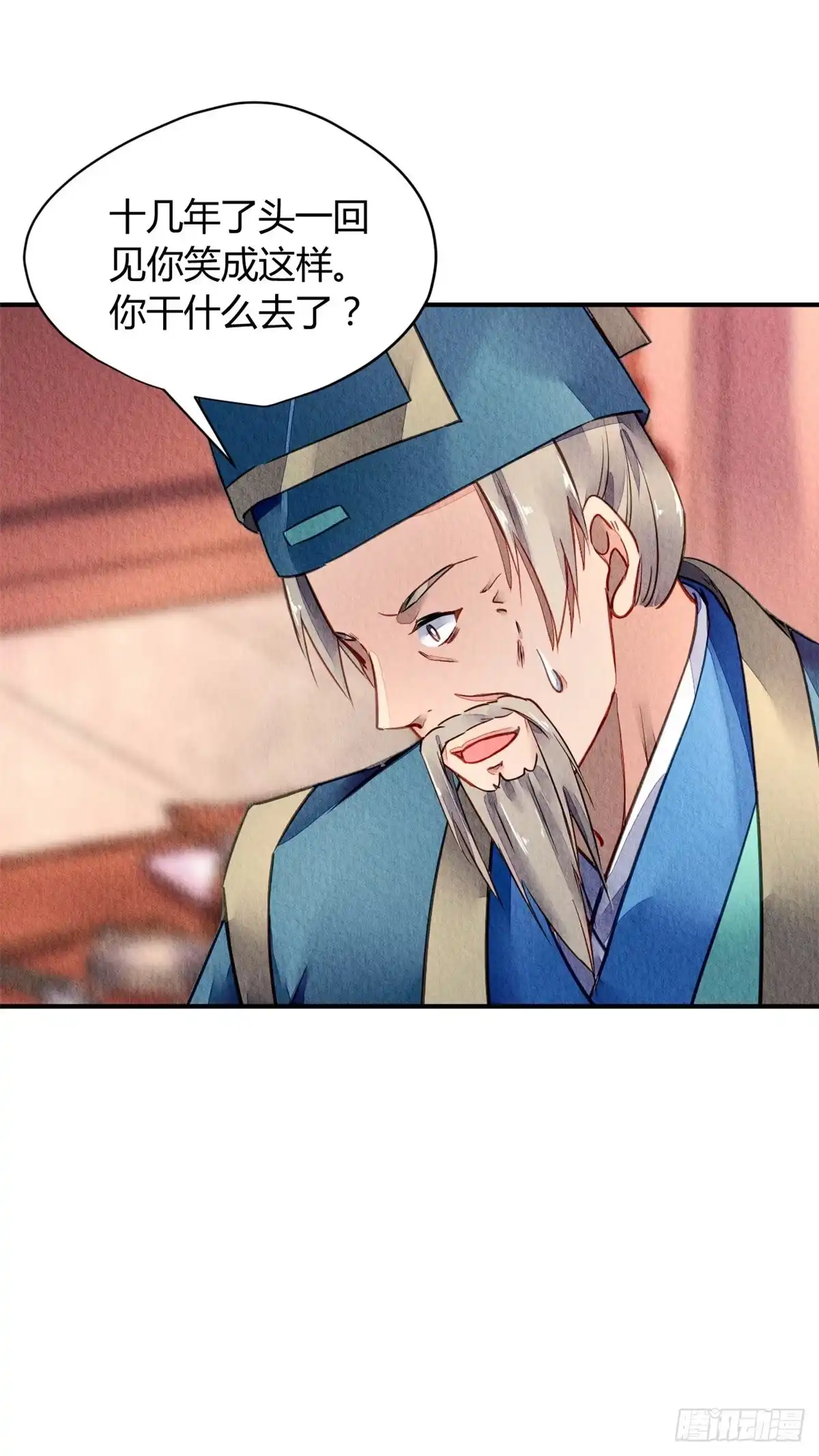 《问丹朱》042 第43页
