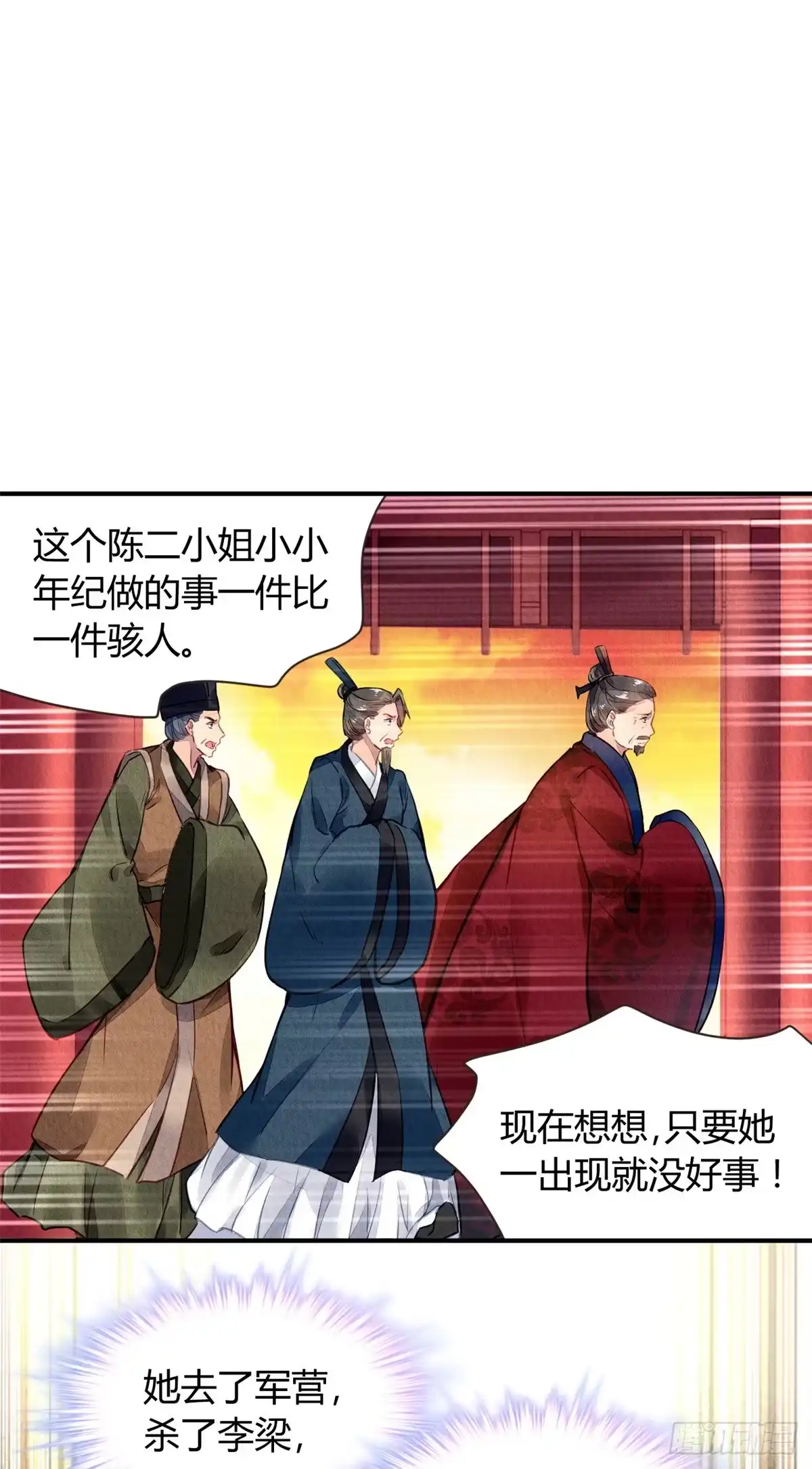 《问丹朱》042 第2页