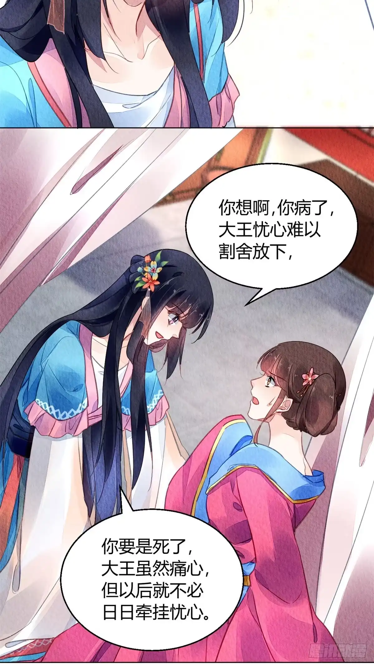 《问丹朱》042 第15页