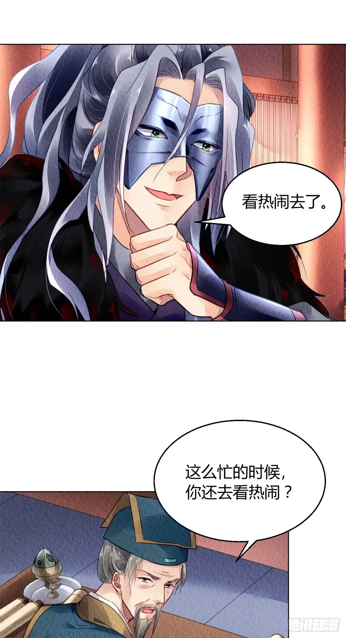 《问丹朱》042 第44页