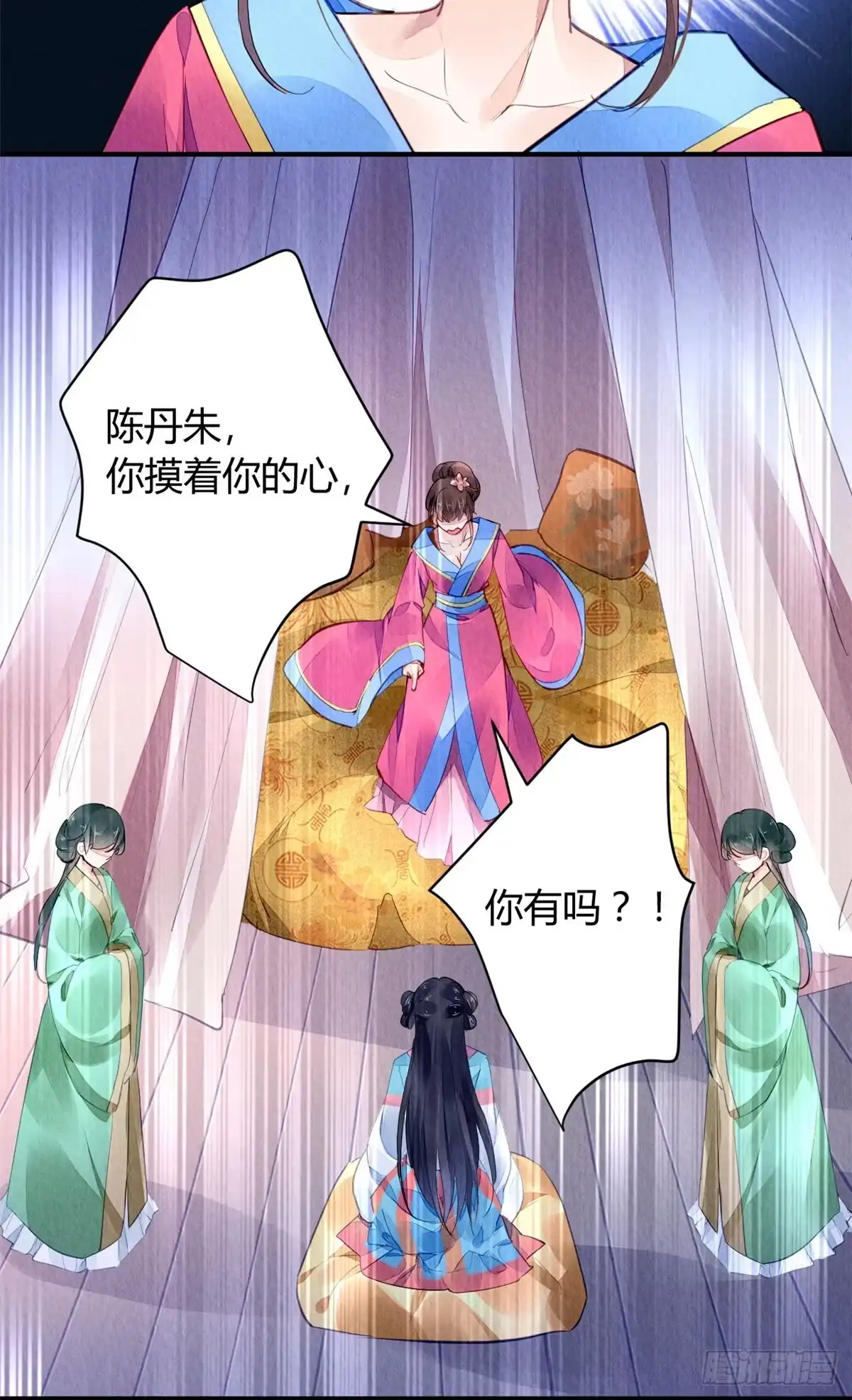 《问丹朱》042 第25页