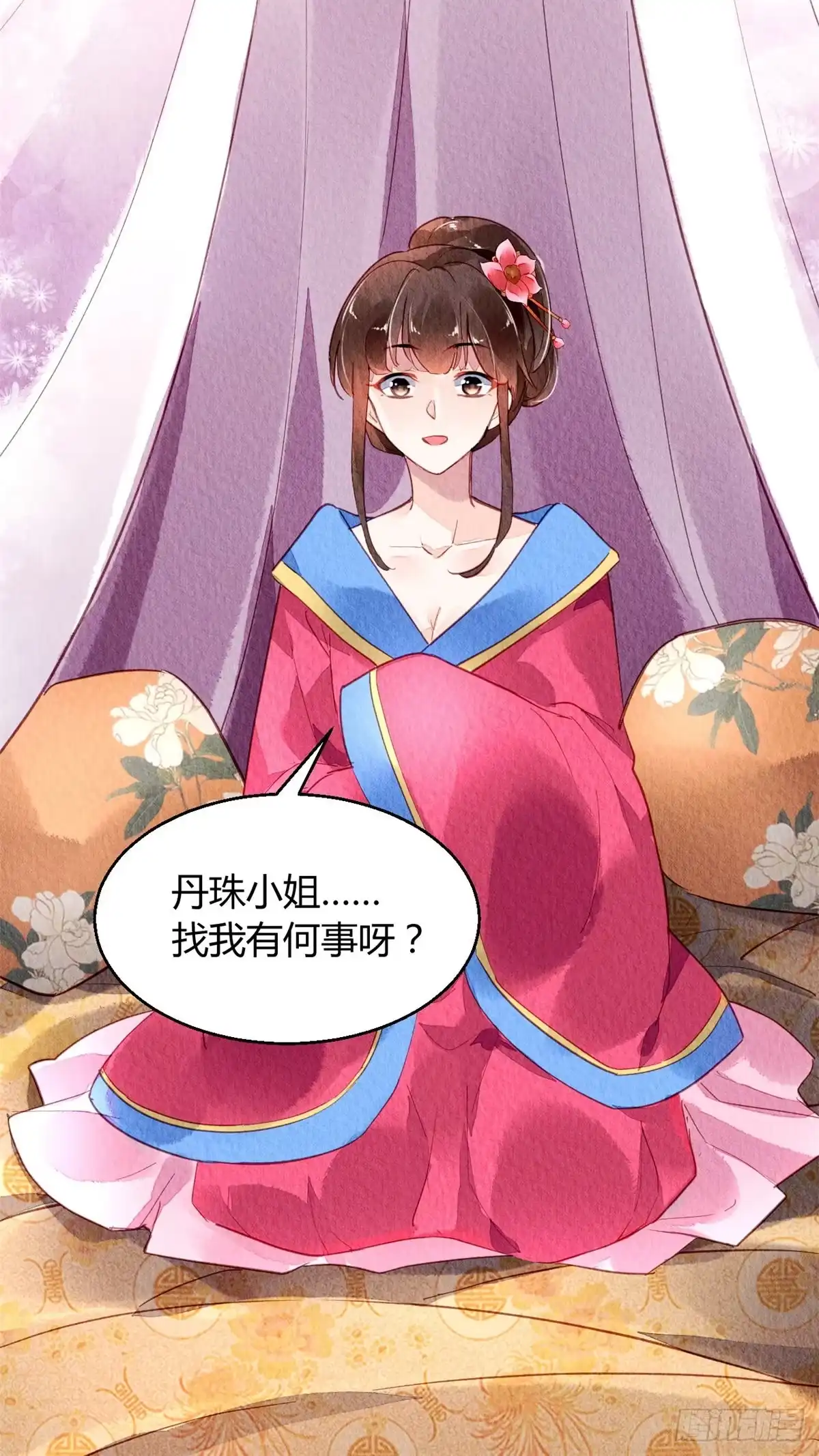 《问丹朱》042 第5页