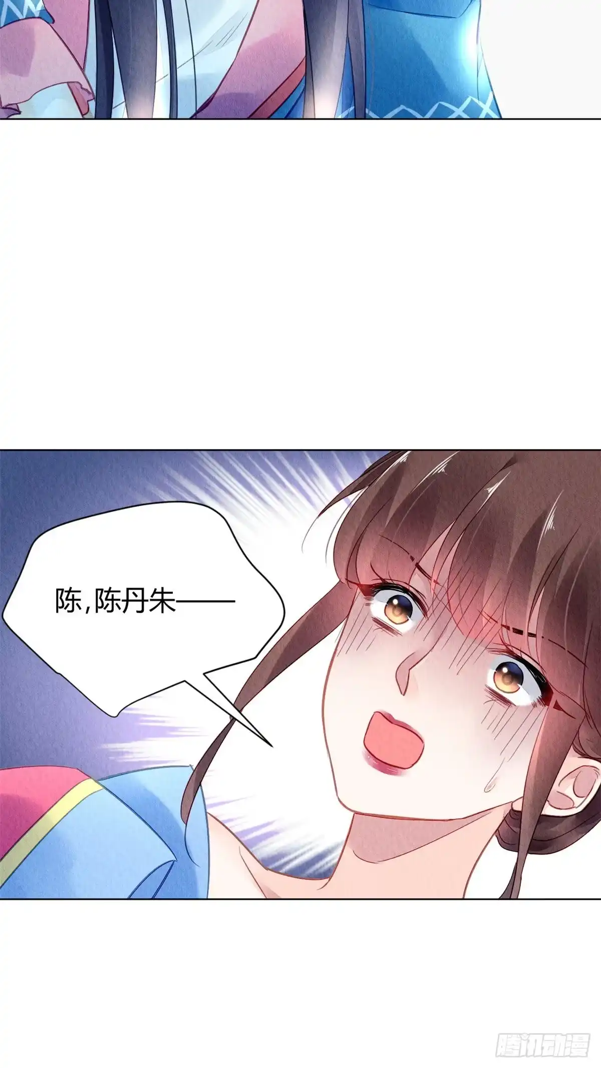 《问丹朱》042 第17页