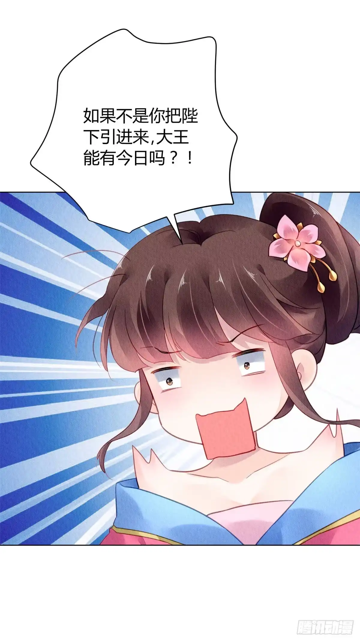 《问丹朱》042 第26页
