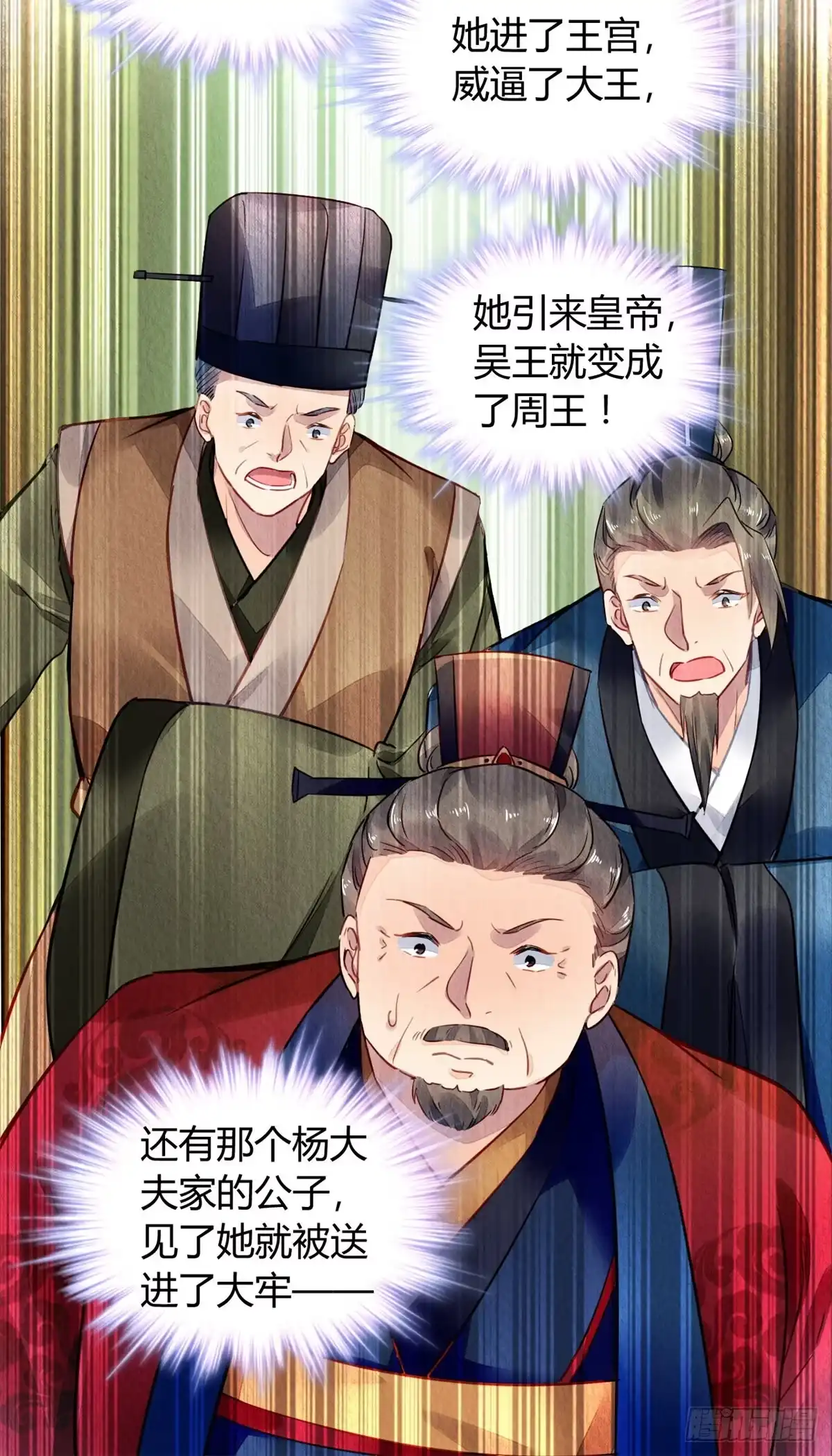 《问丹朱》042 第3页