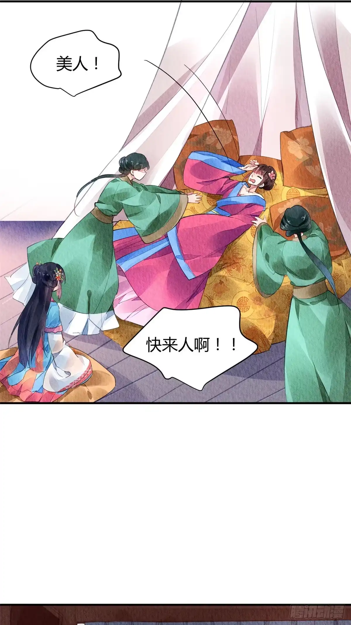 《问丹朱》042 第30页