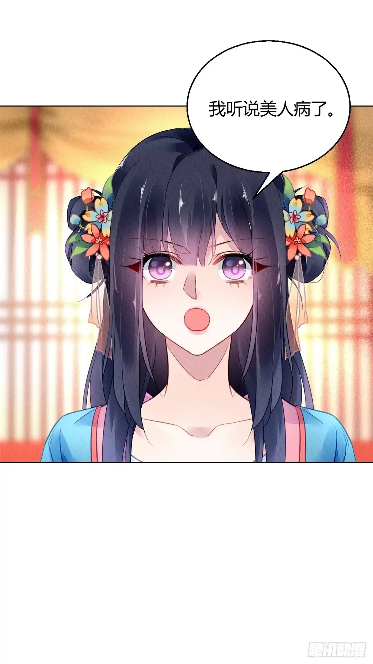 《问丹朱》042 第6页