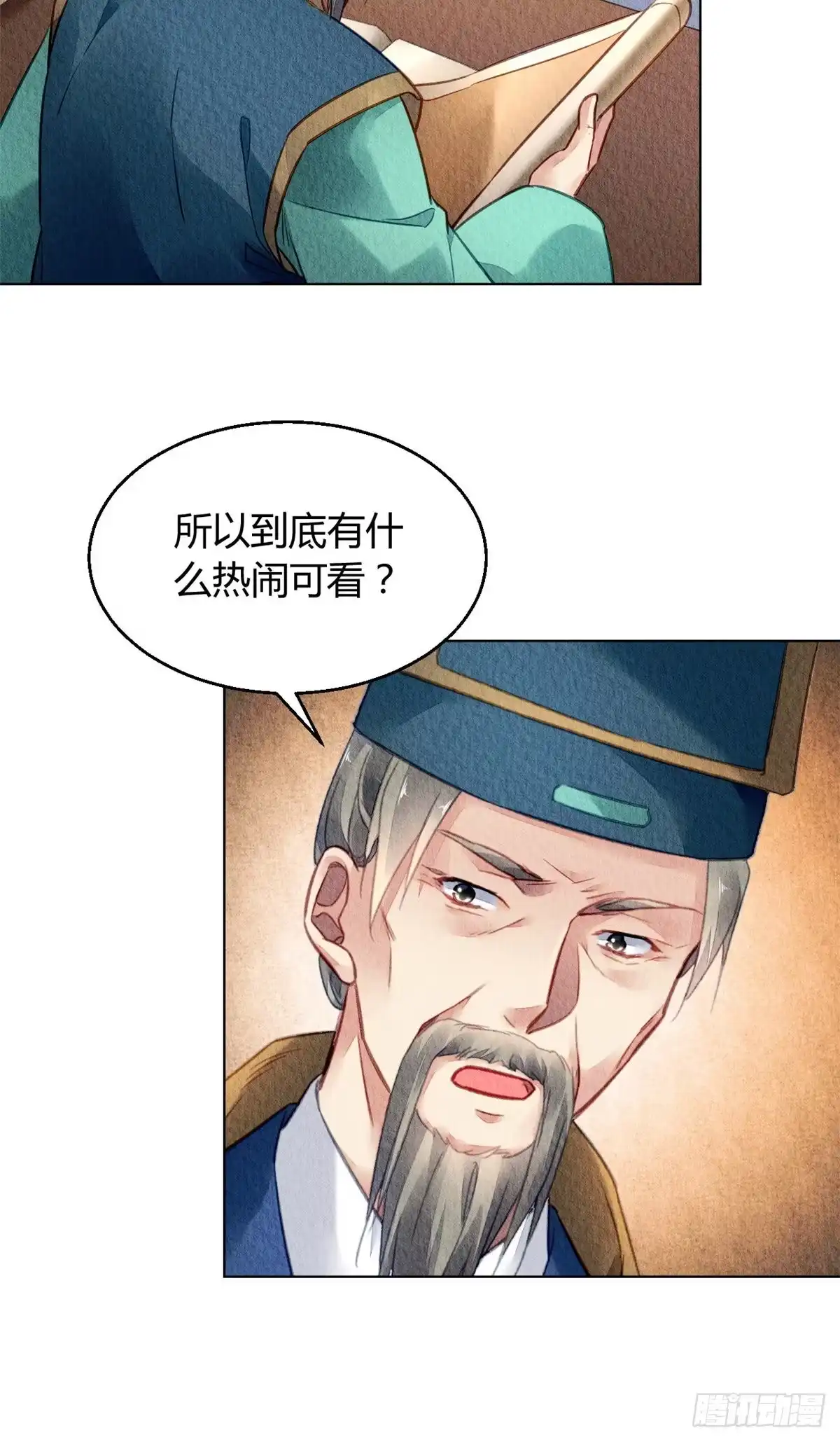 《问丹朱》042 第45页