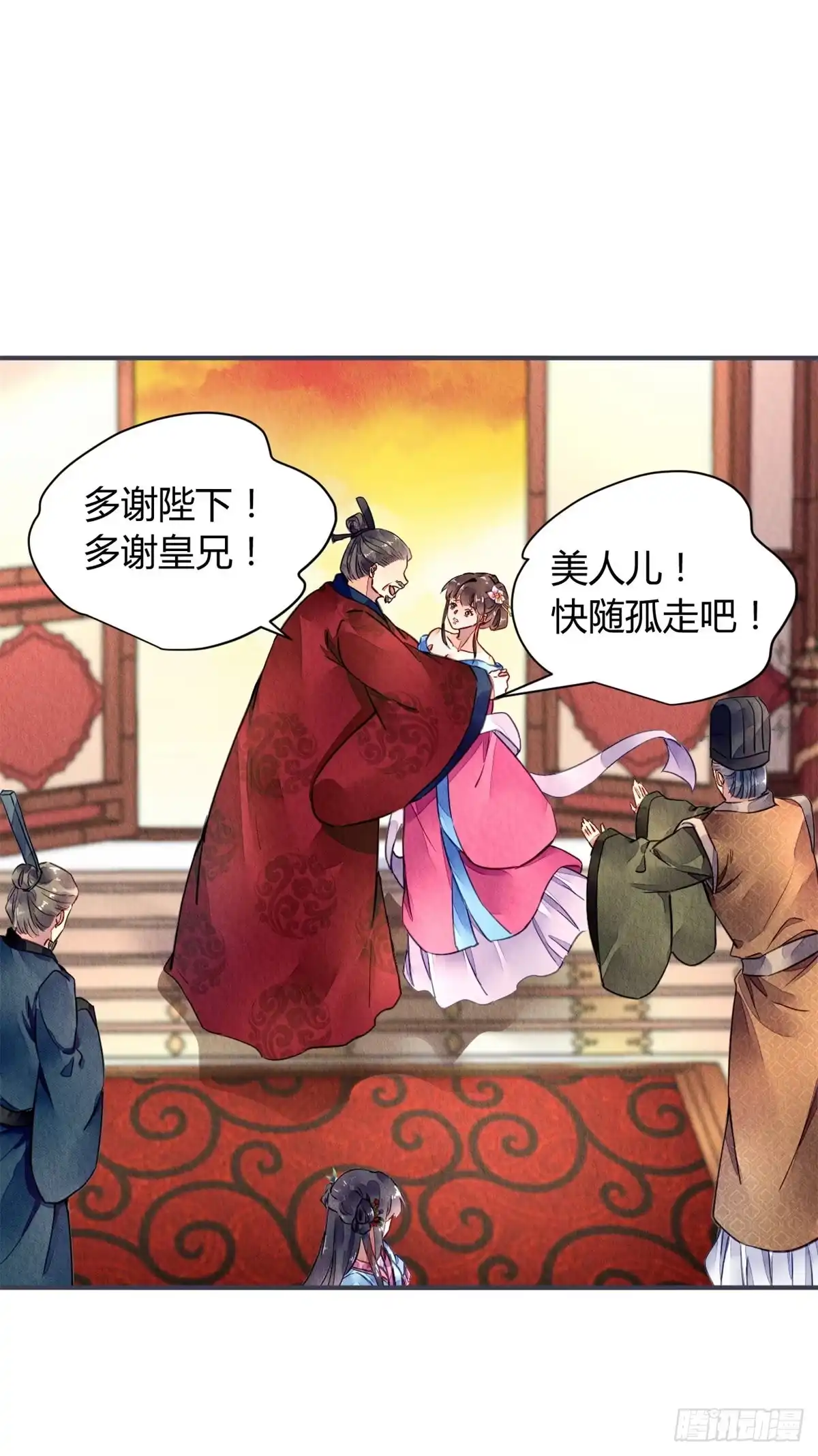 《问丹朱》043 第44页