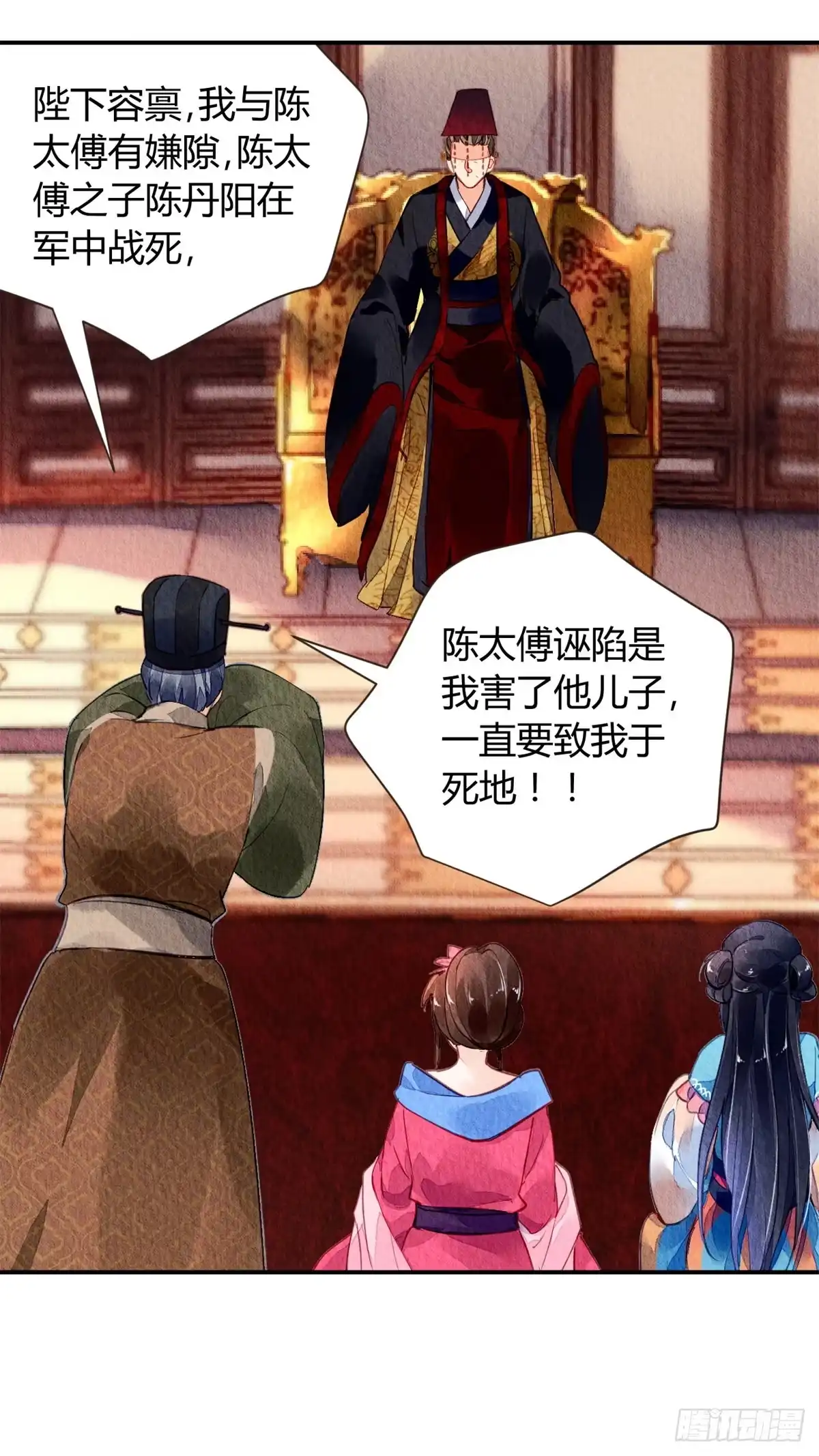 《问丹朱》043 第5页