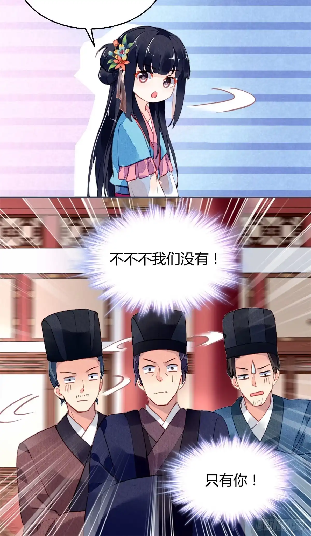 《问丹朱》043 第19页