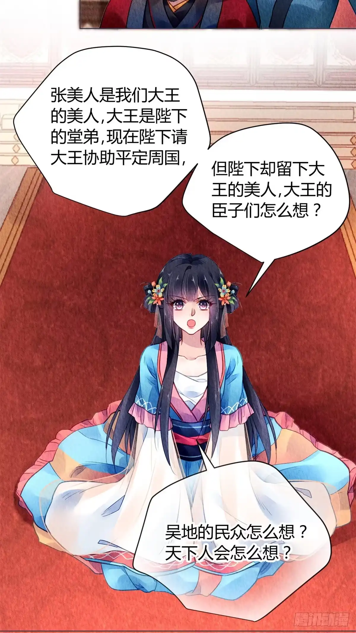 《问丹朱》043 第25页