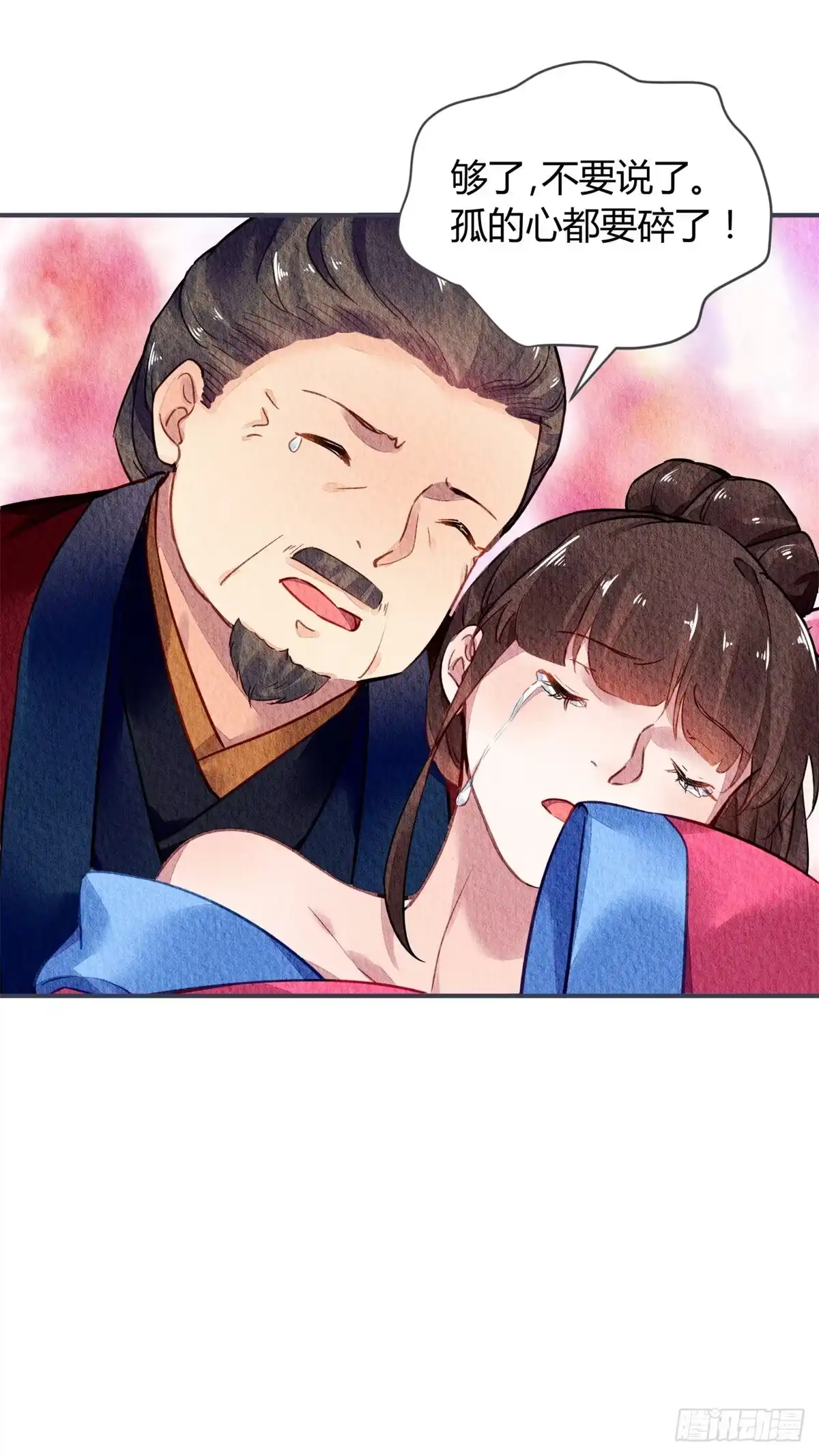 《问丹朱》043 第41页