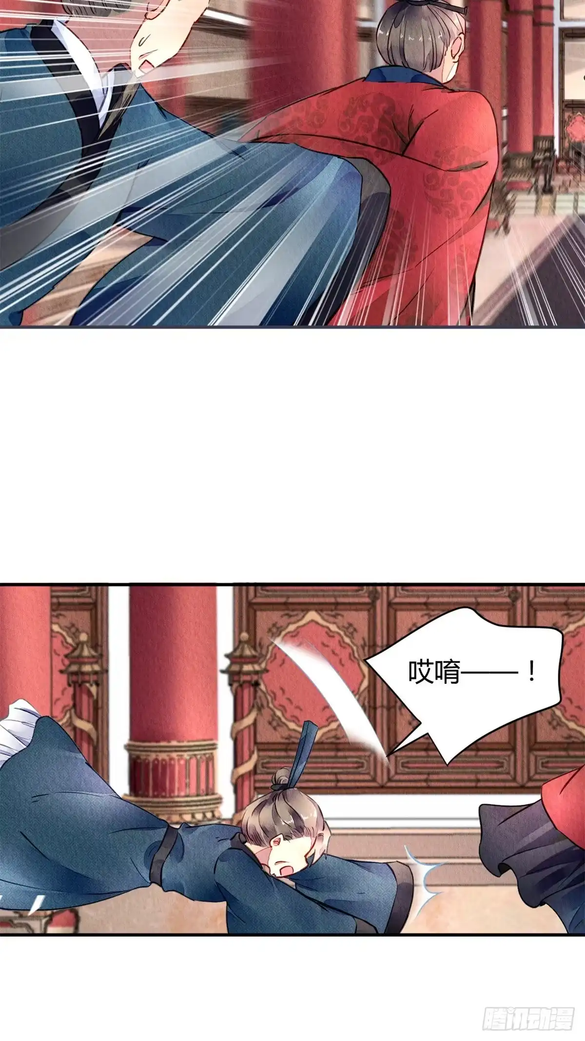 《问丹朱》043 第39页