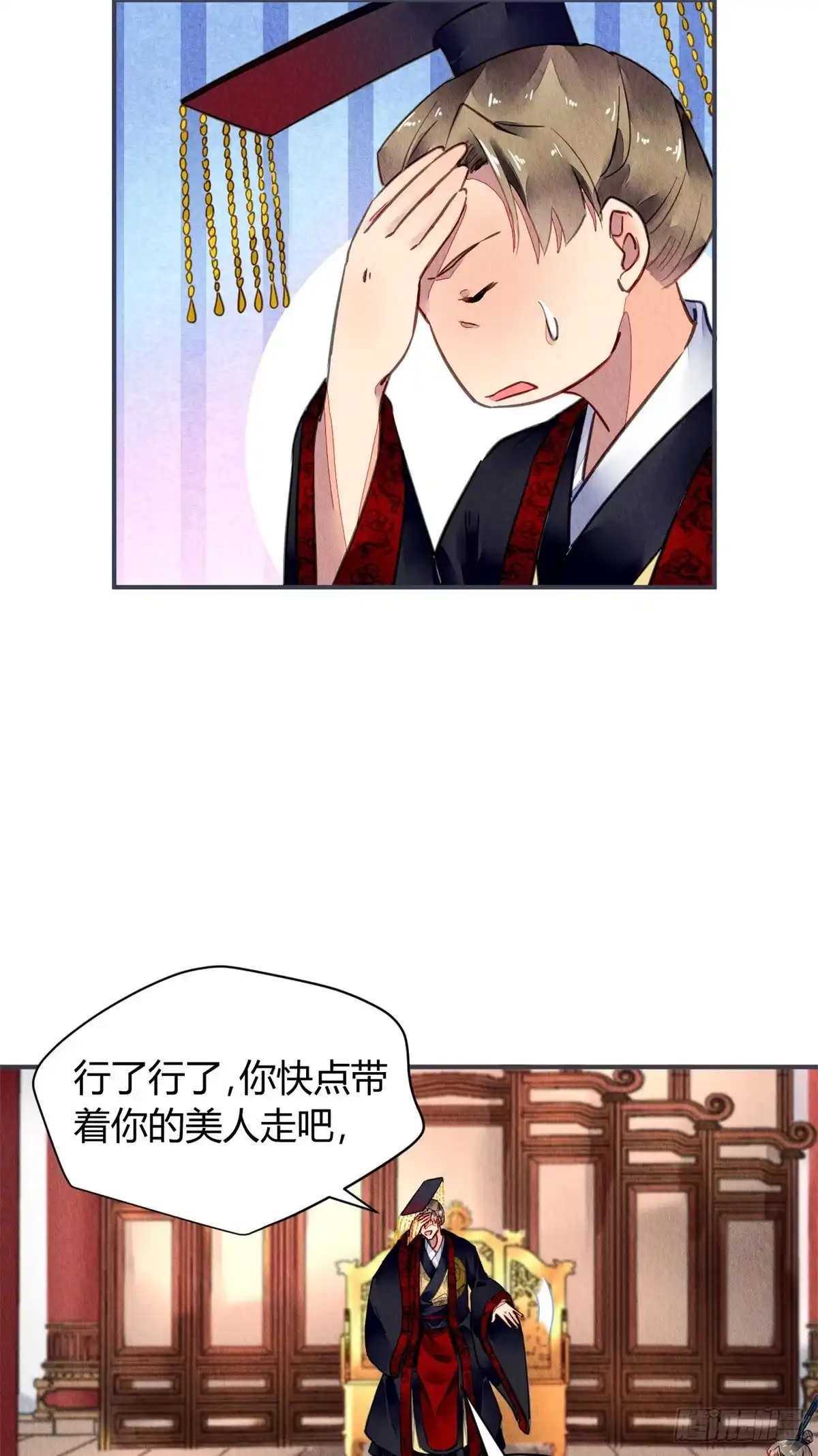 《问丹朱》043 第42页