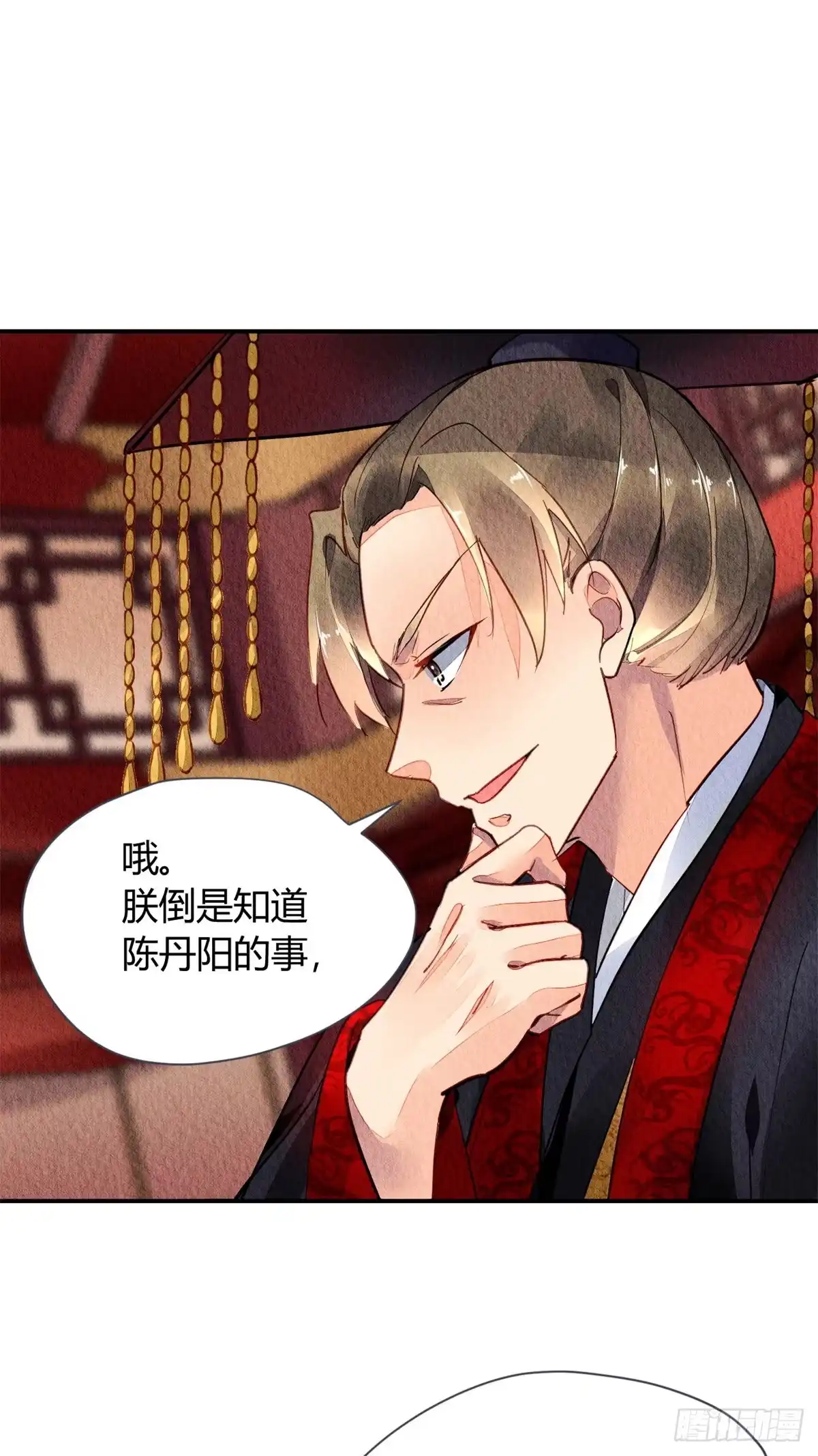 《问丹朱》043 第6页