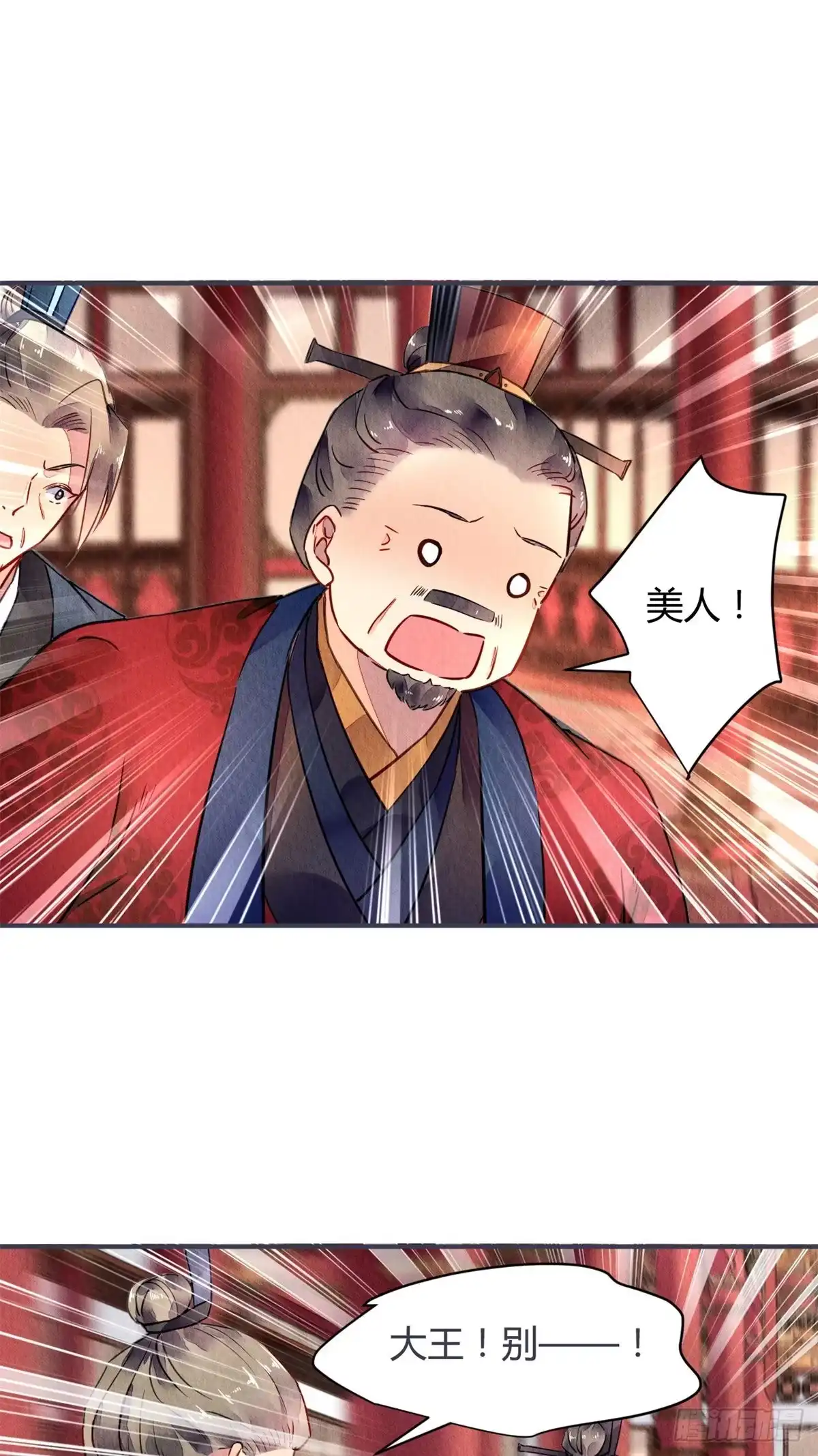 《问丹朱》043 第38页
