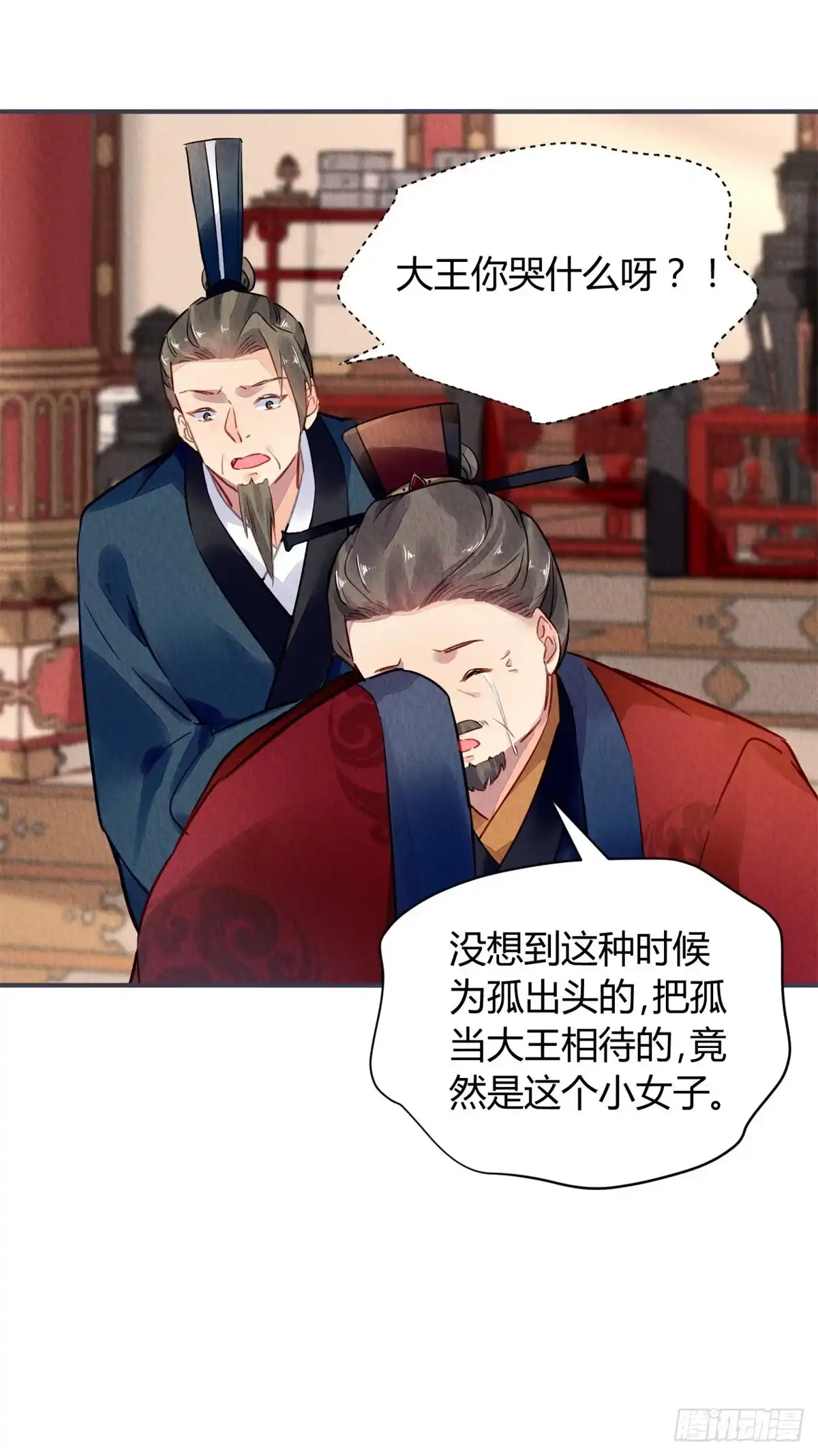 《问丹朱》043 第29页