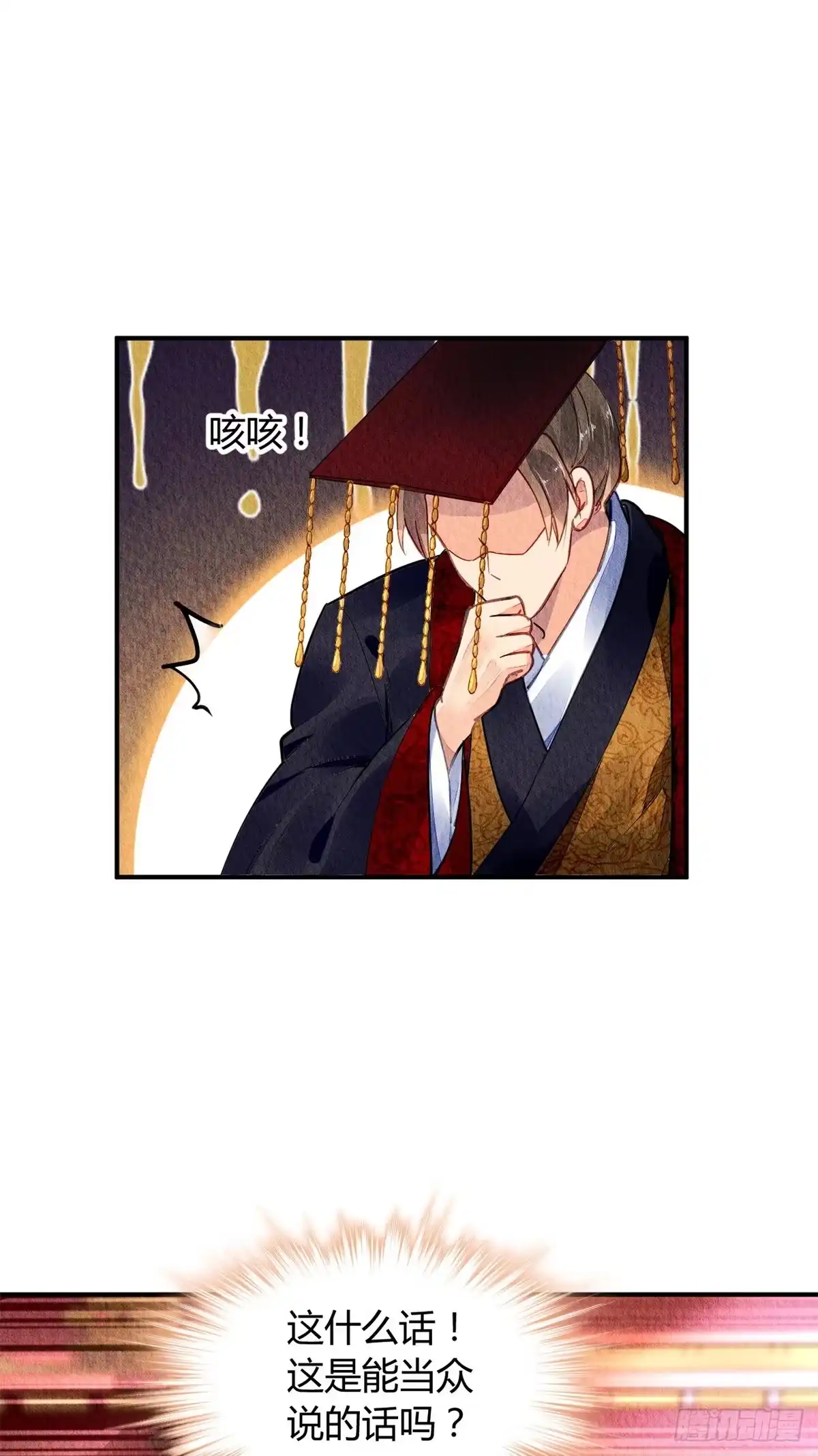 《问丹朱》043 第14页