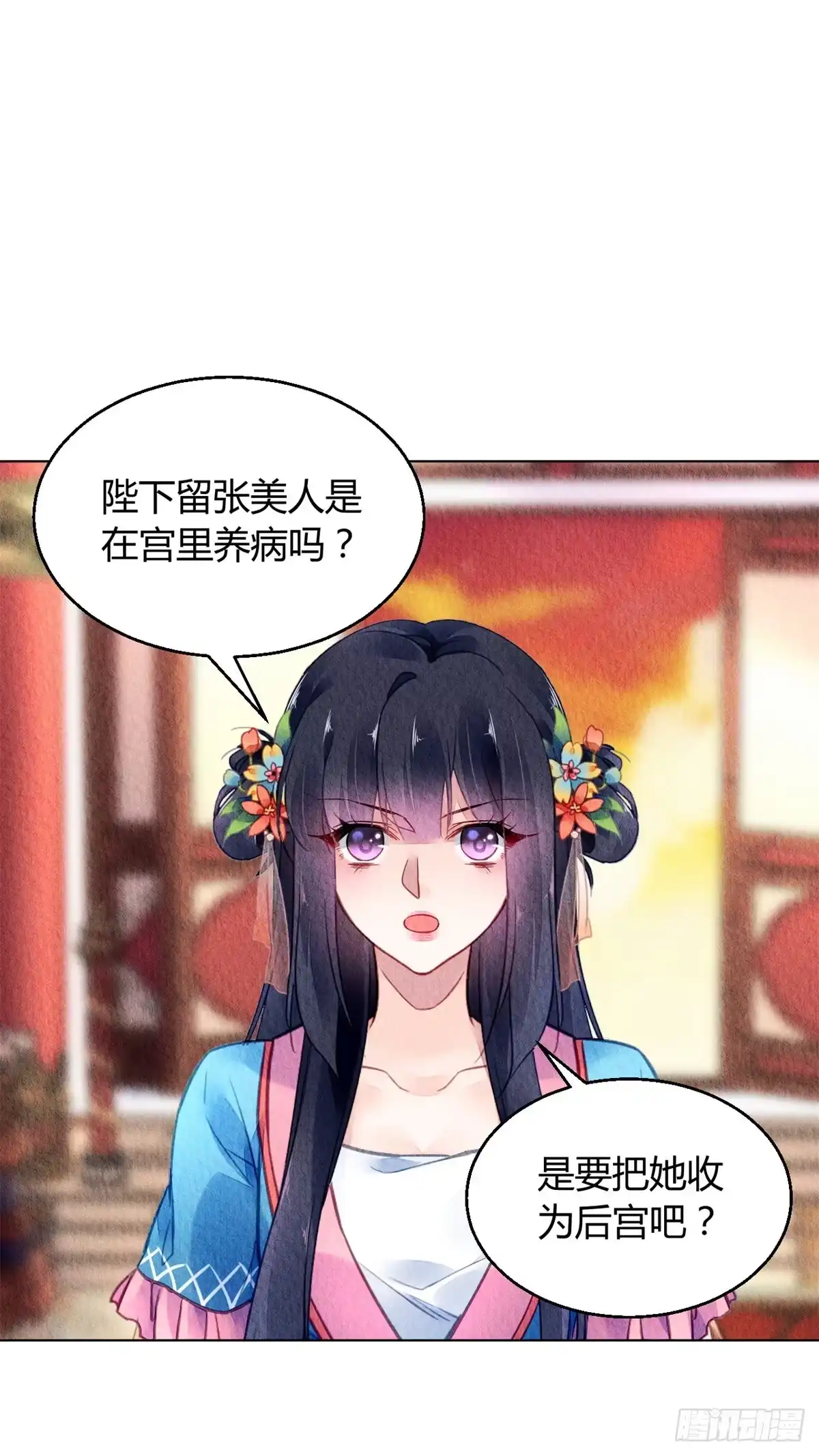 《问丹朱》043 第13页