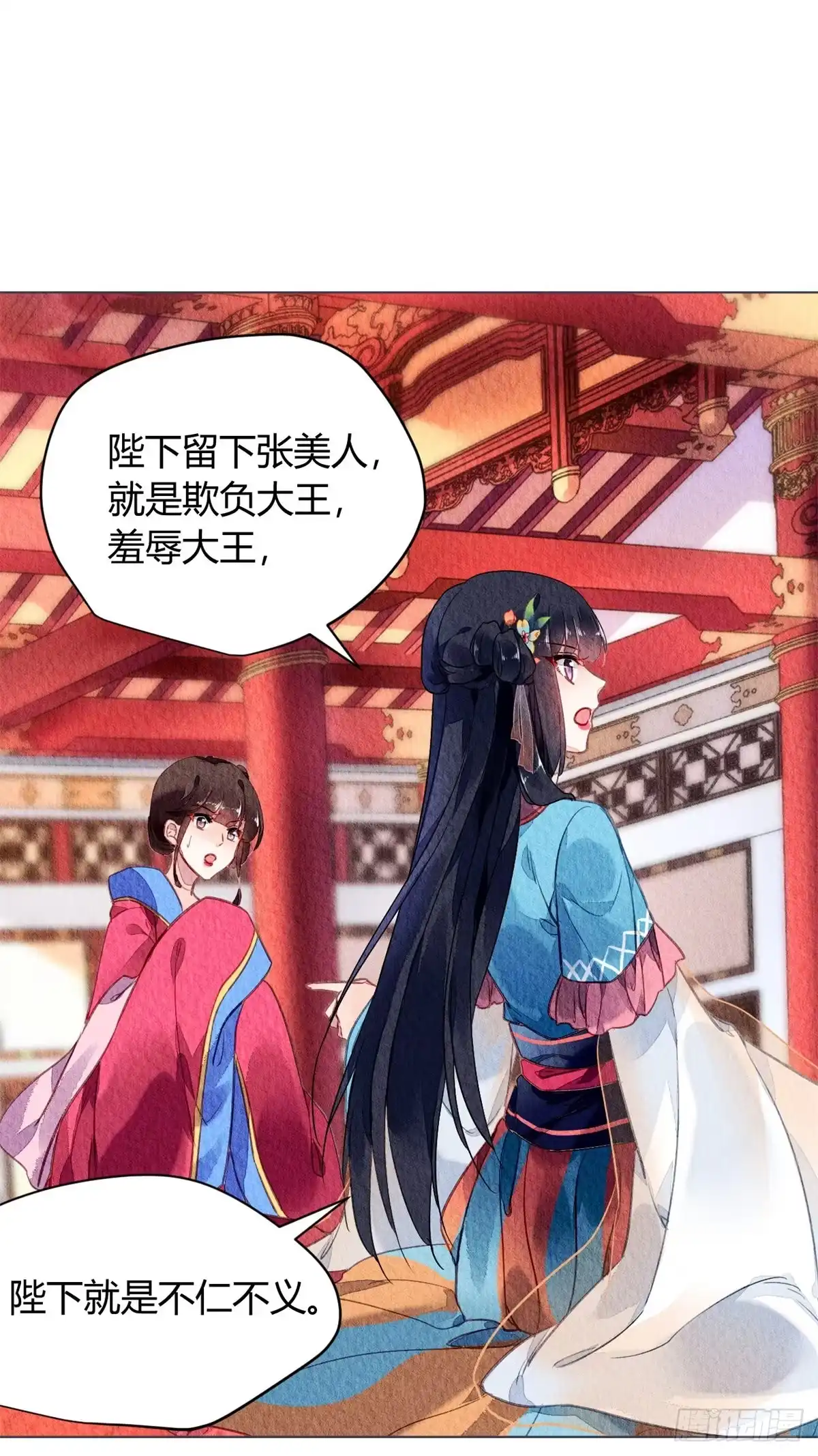 《问丹朱》043 第27页