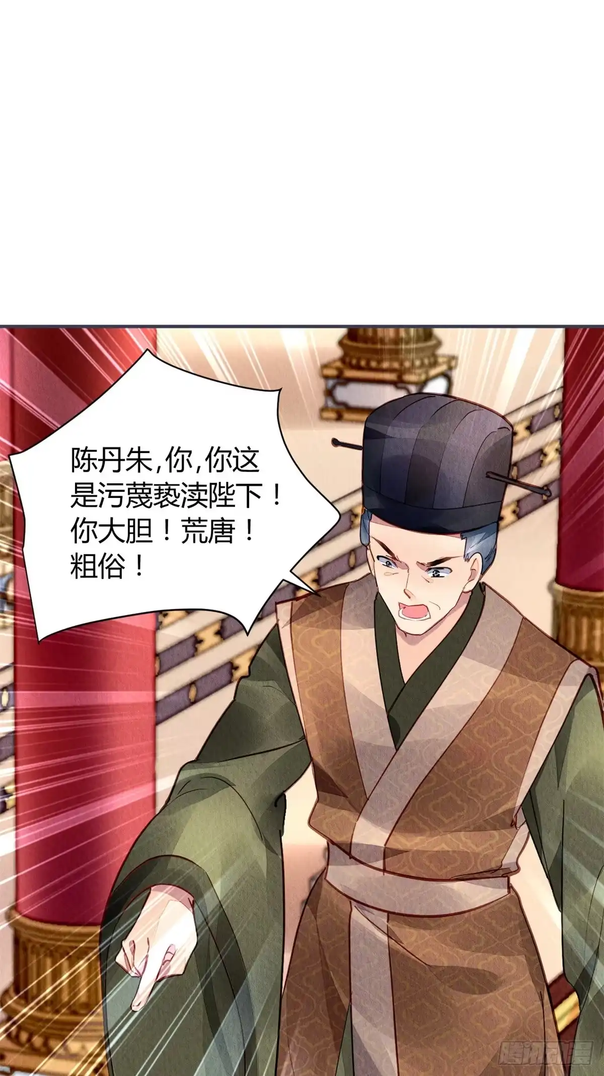 《问丹朱》043 第16页