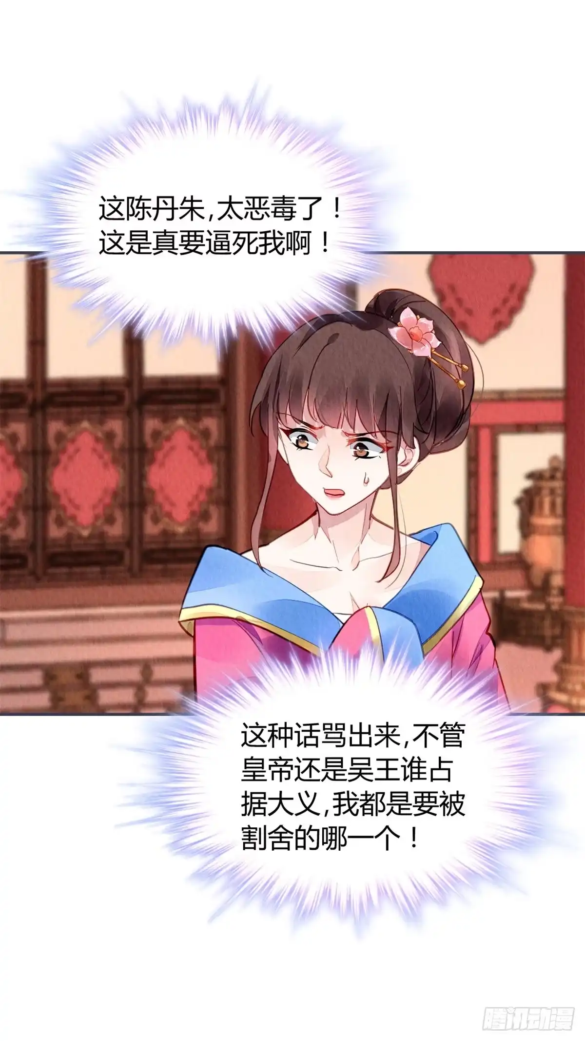 《问丹朱》043 第33页
