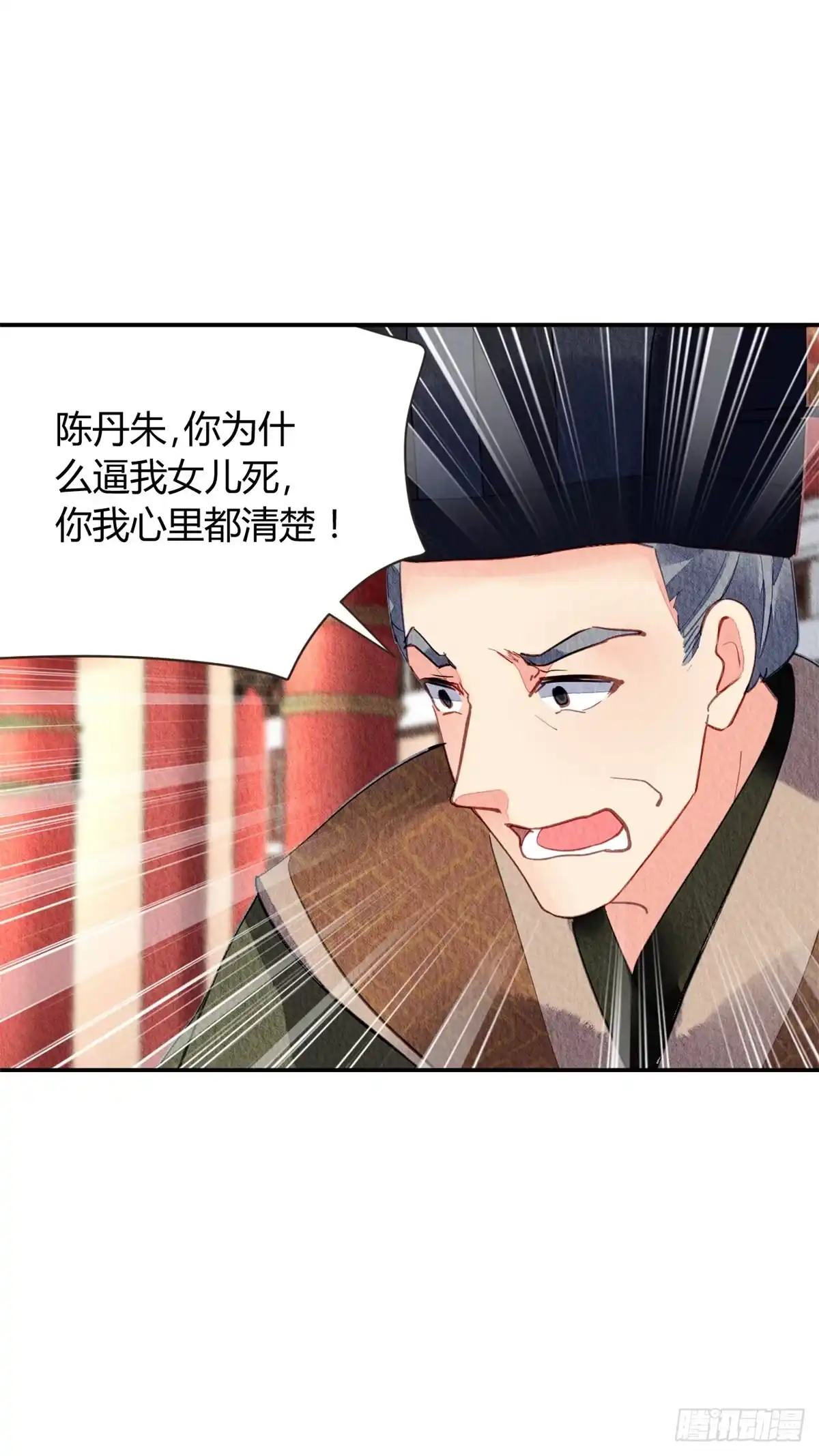 《问丹朱》043 第4页